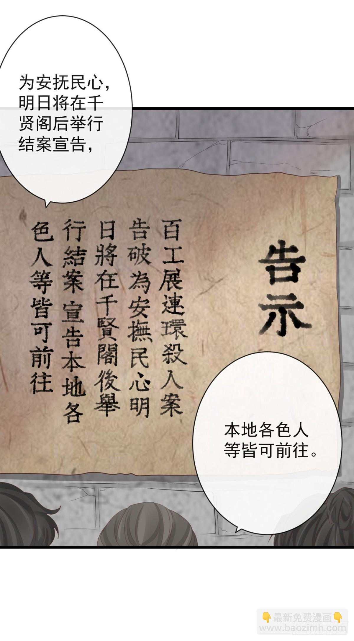 前無古人 - 70-真相大白 - 2