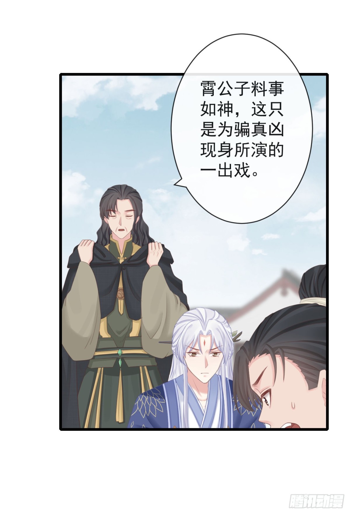 72-是他伺候我-第79话