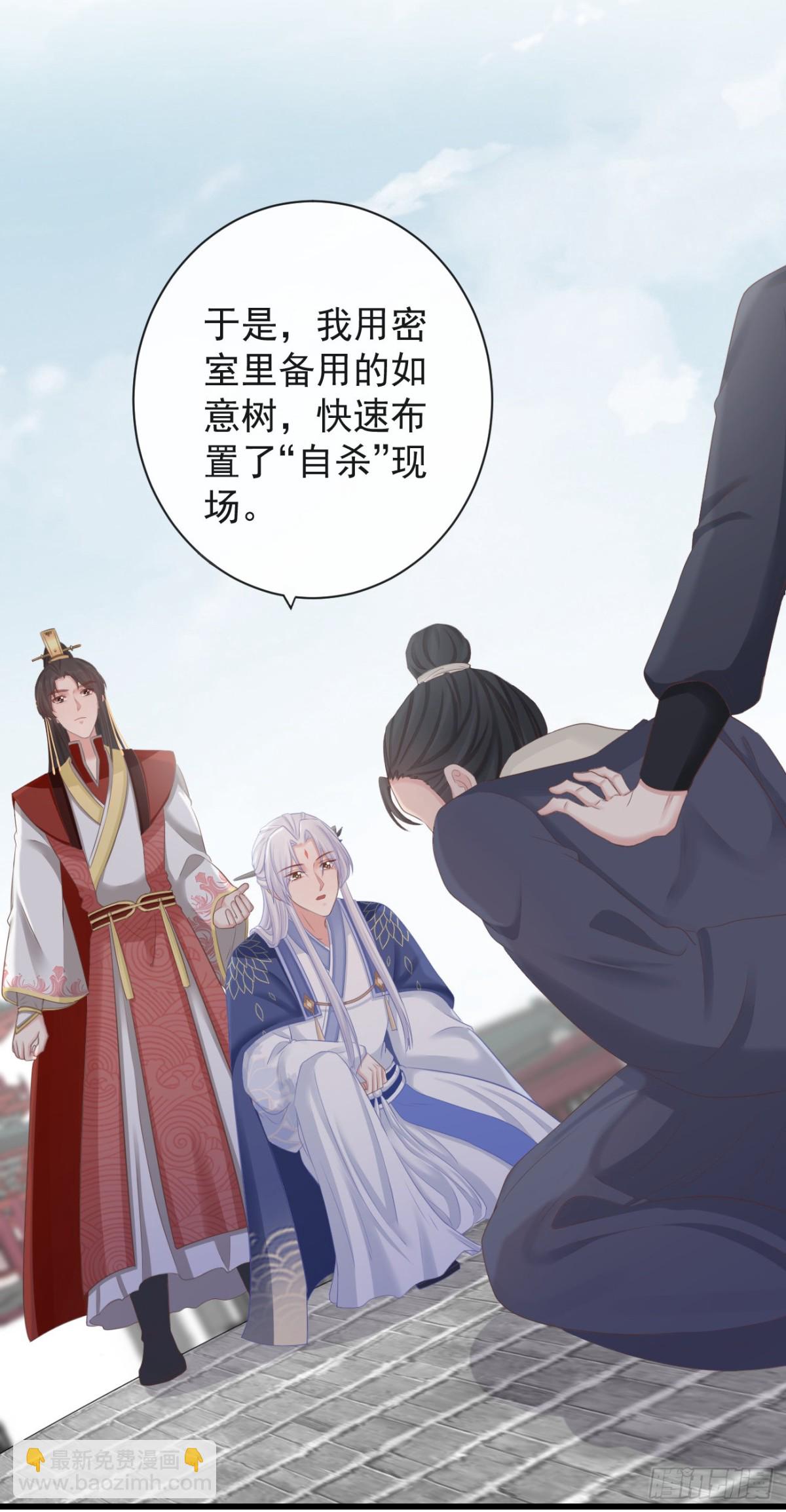 72-是他伺候我-第79话