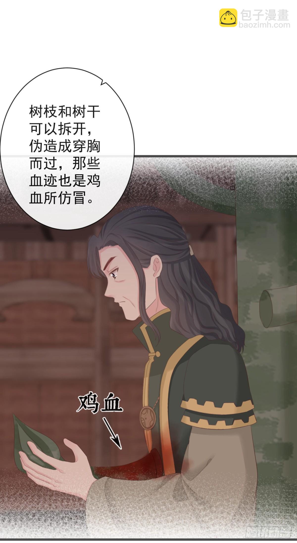 72-是他伺候我-第79话