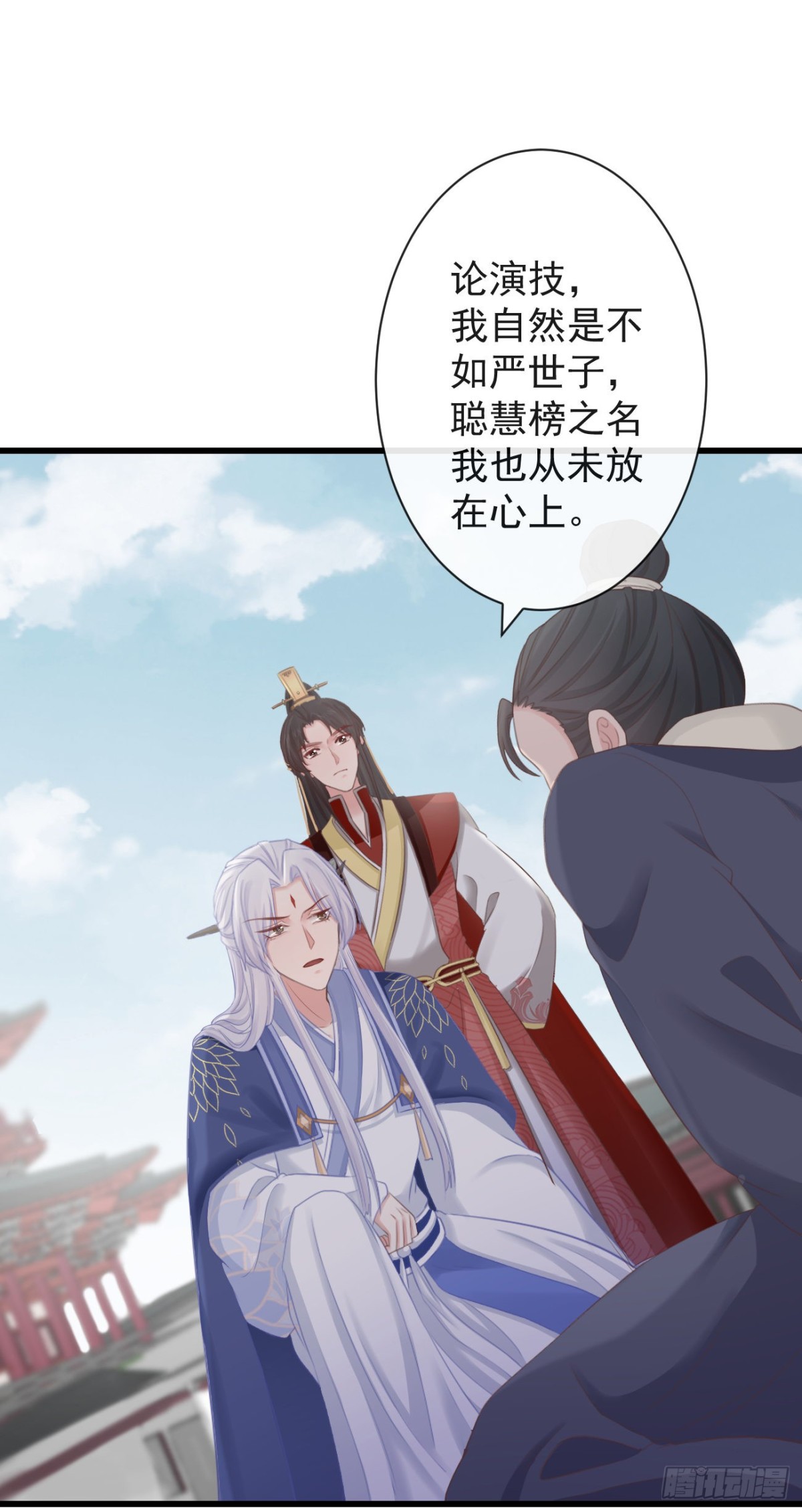 72-是他伺候我-第79话