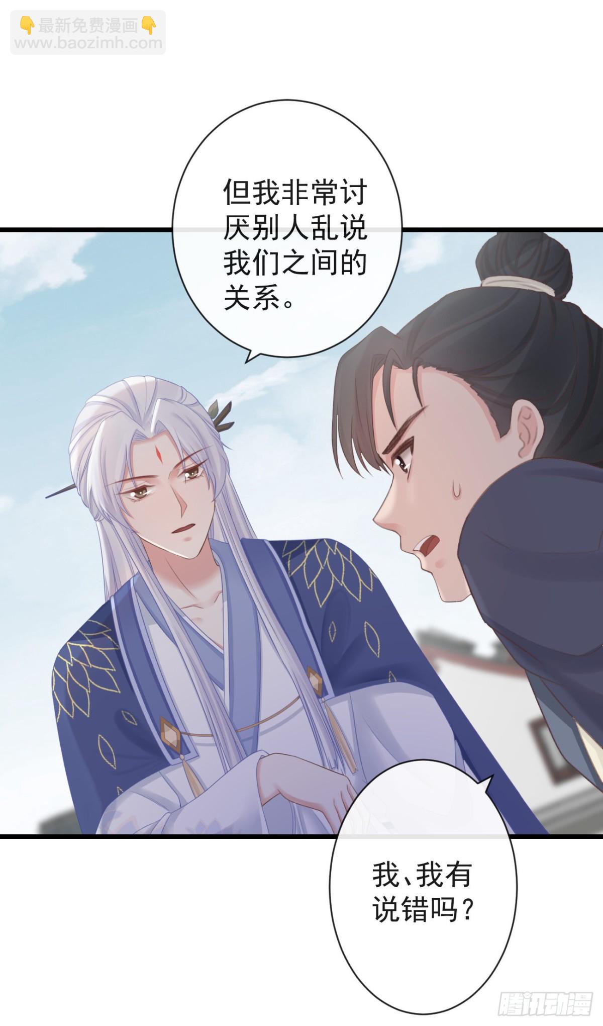 72-是他伺候我-第79话