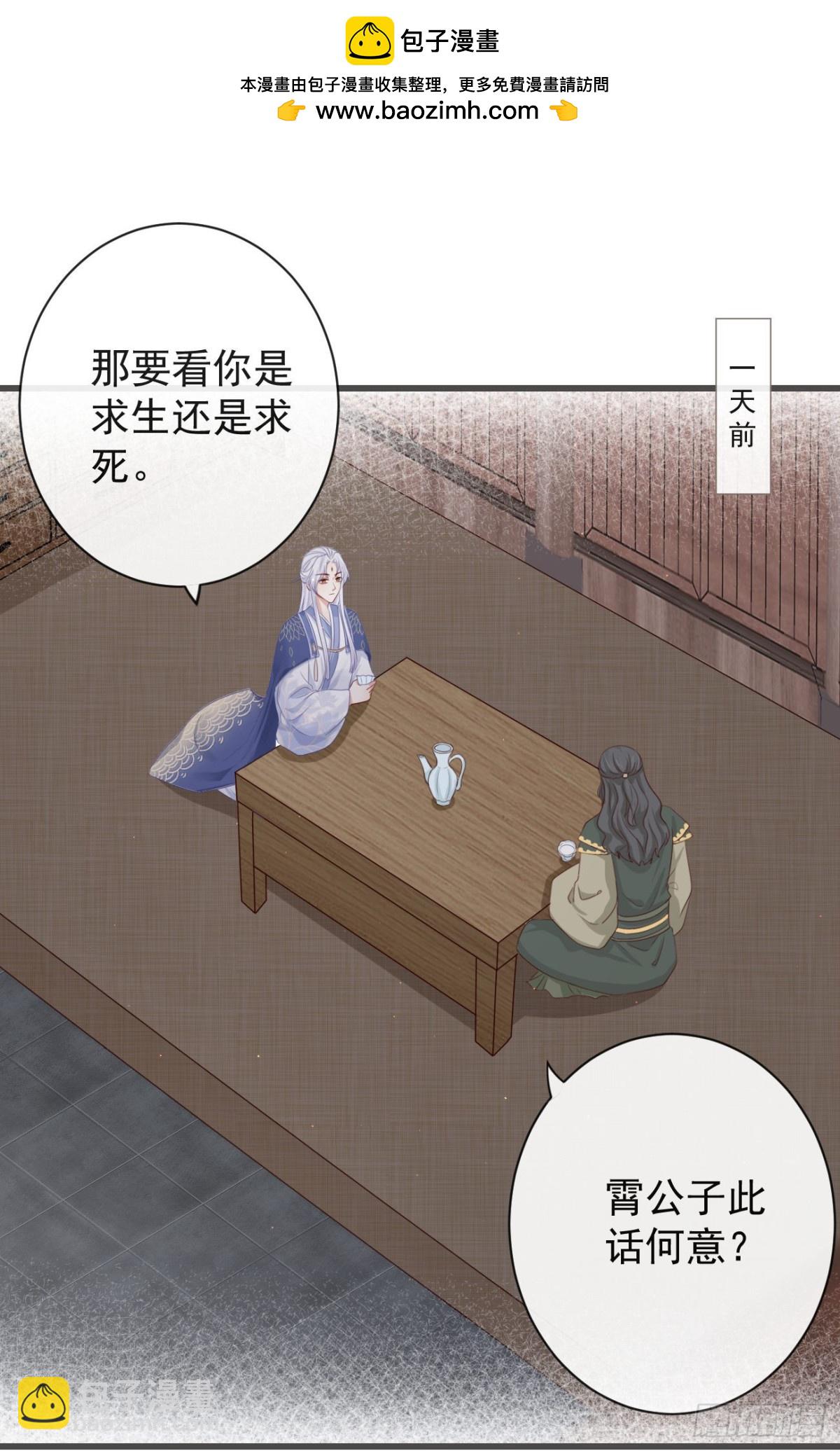 72-是他伺候我-第79话