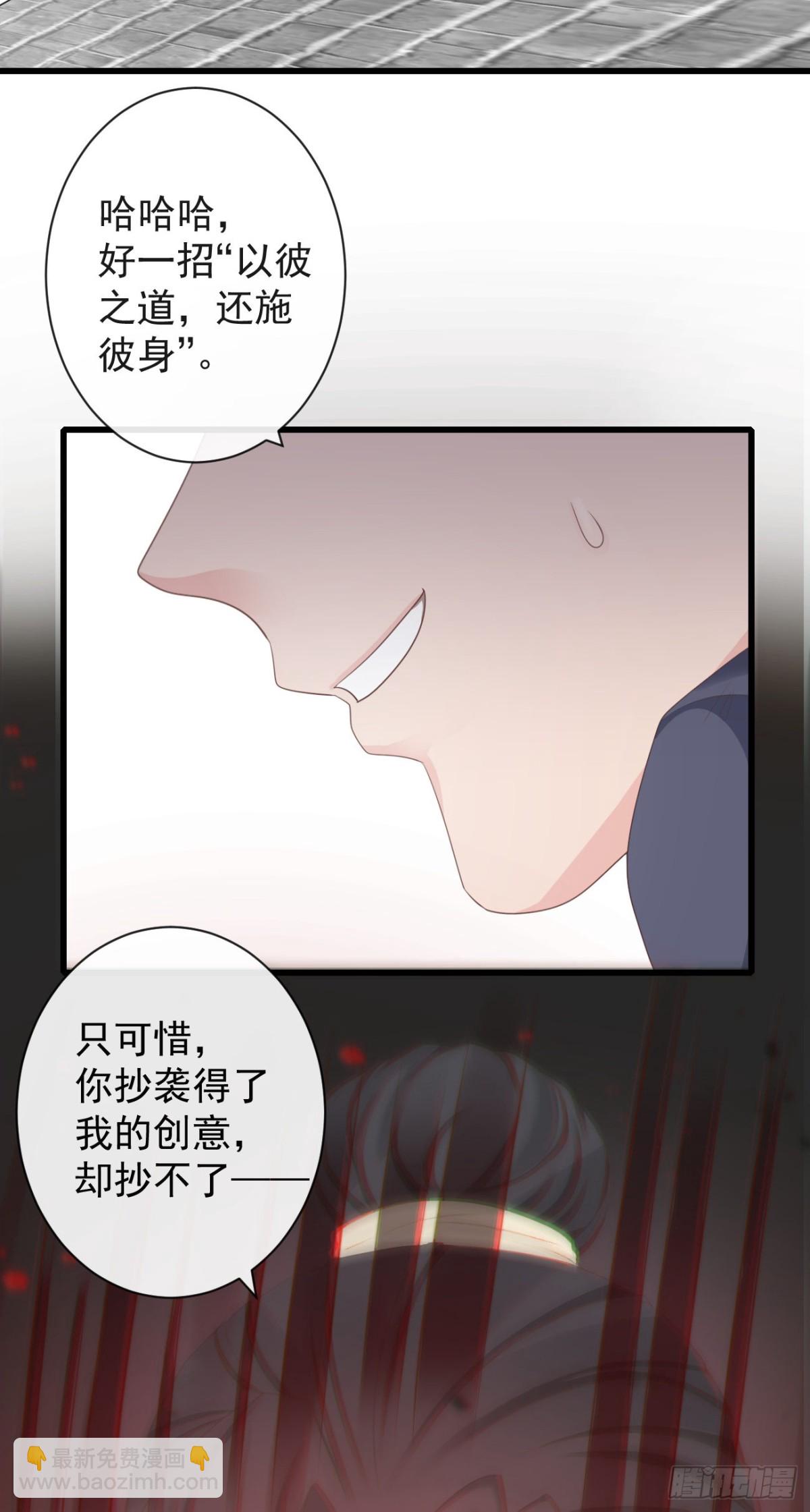 72-是他伺候我-第79话