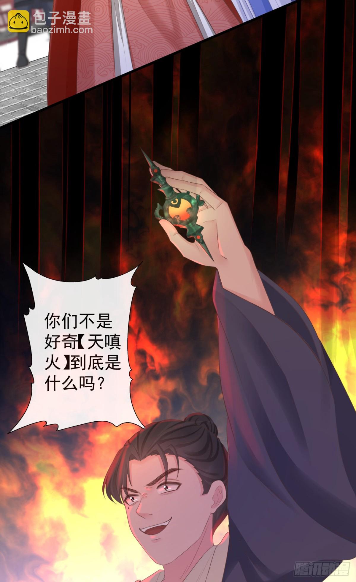 72-是他伺候我-第79话