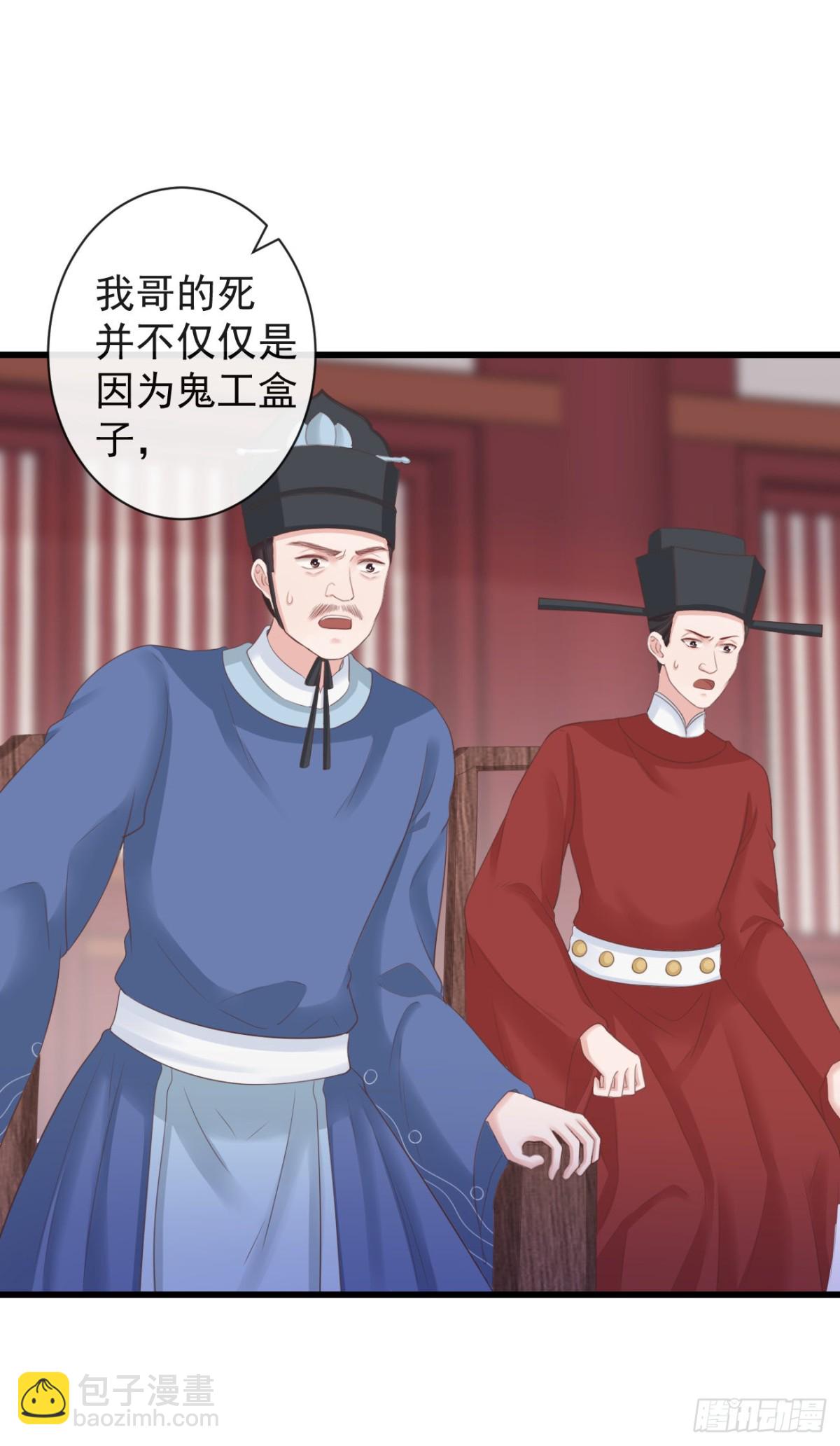 72-是他伺候我-第79话