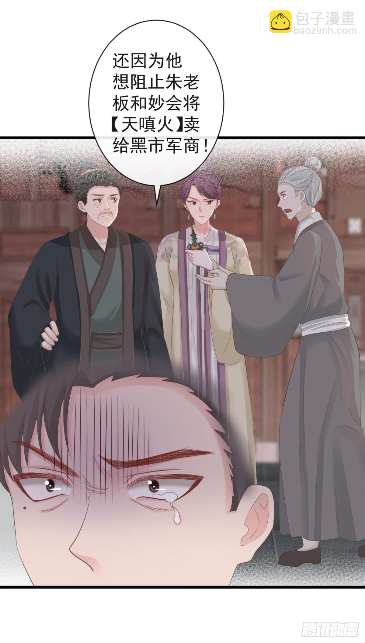 72-是他伺候我-第79话