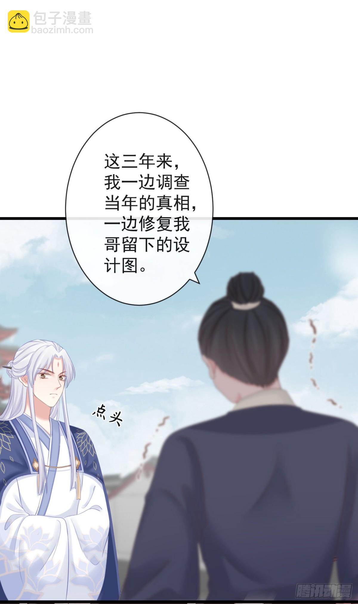 72-是他伺候我-第79话