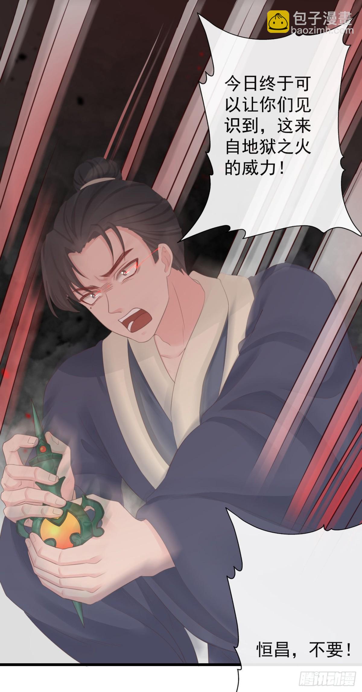 72-是他伺候我-第79话