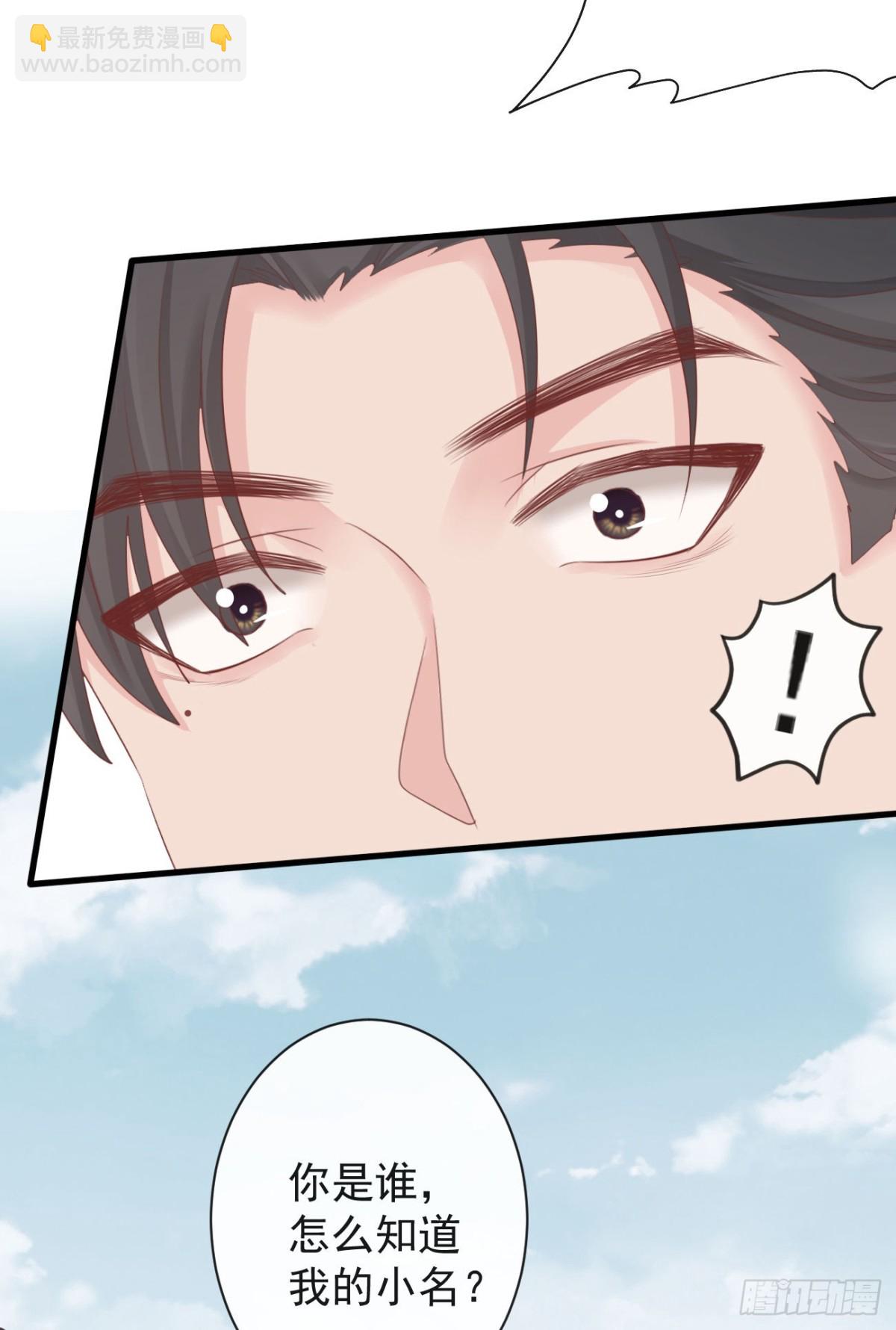 72-是他伺候我-第79话