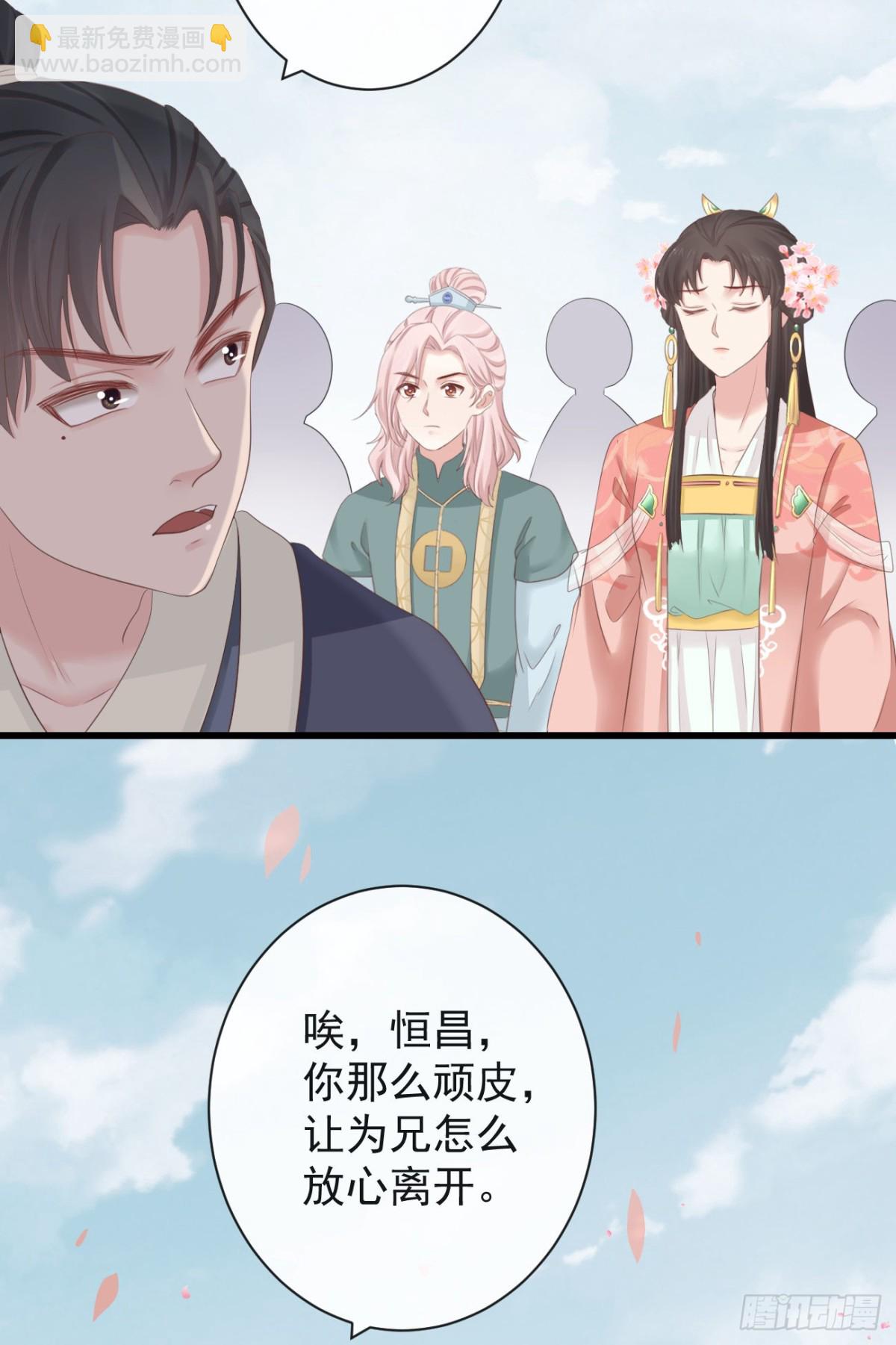 72-是他伺候我-第79话