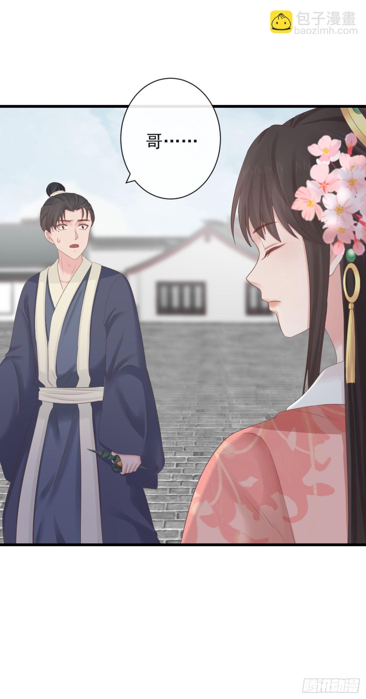 72-是他伺候我-第79话