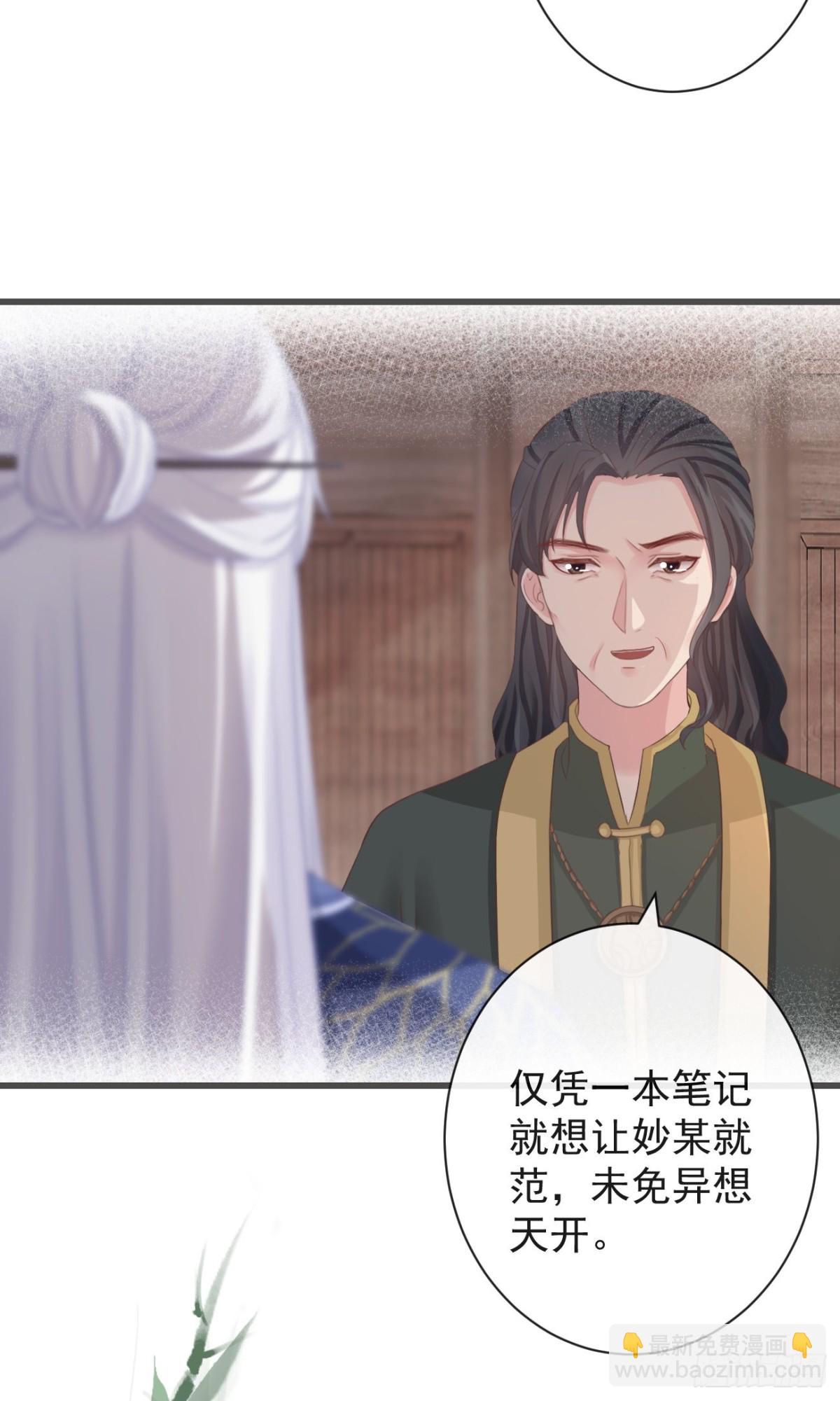 72-是他伺候我-第79话