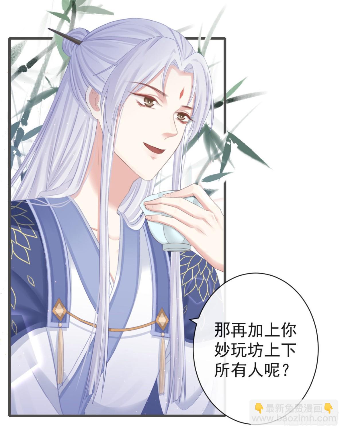 72-是他伺候我-第79话