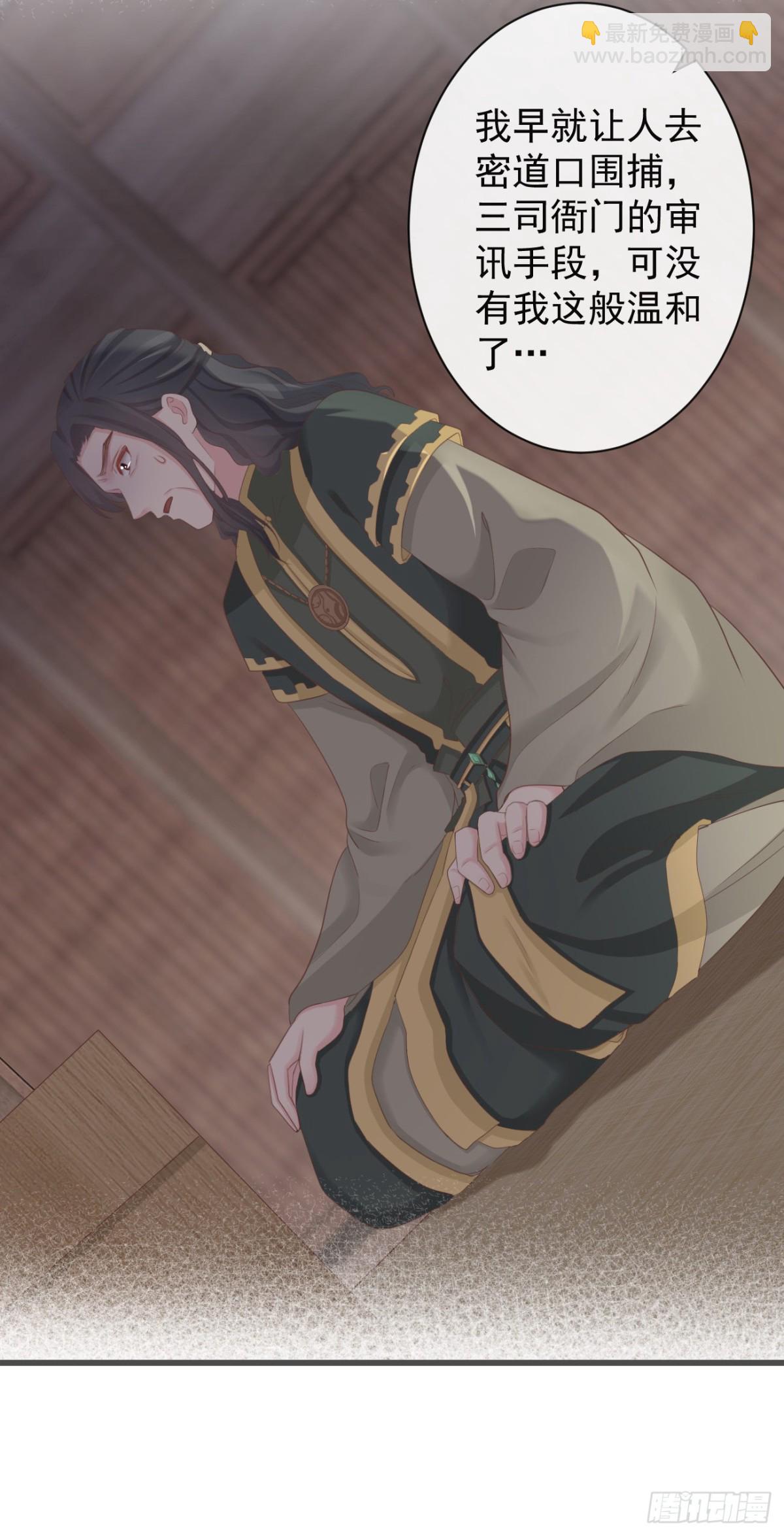 72-是他伺候我-第79话