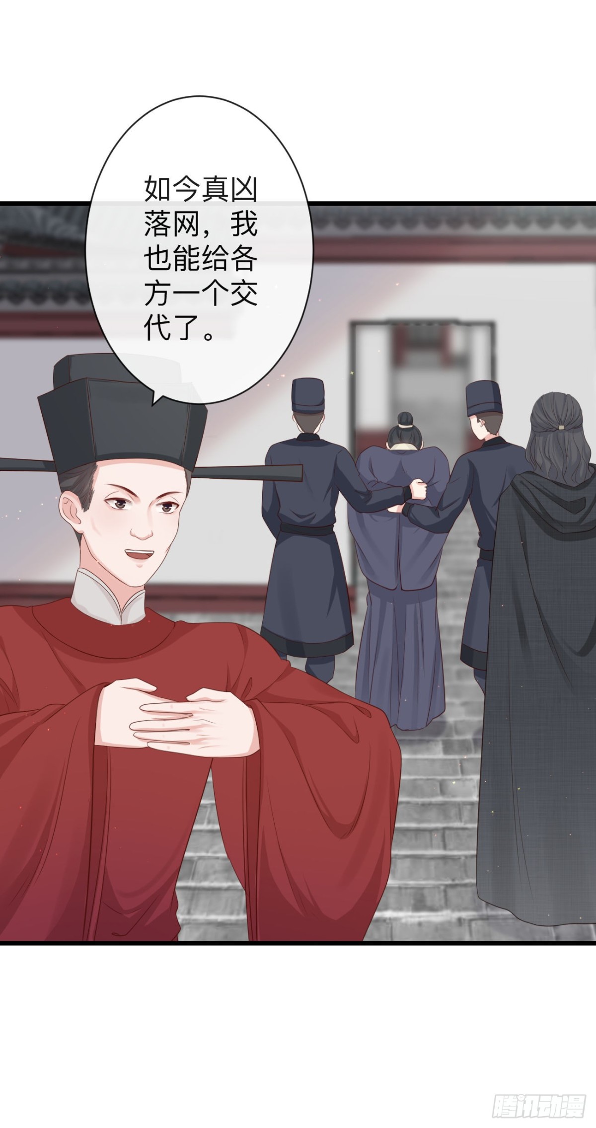 74-我只贪你一人-第81话