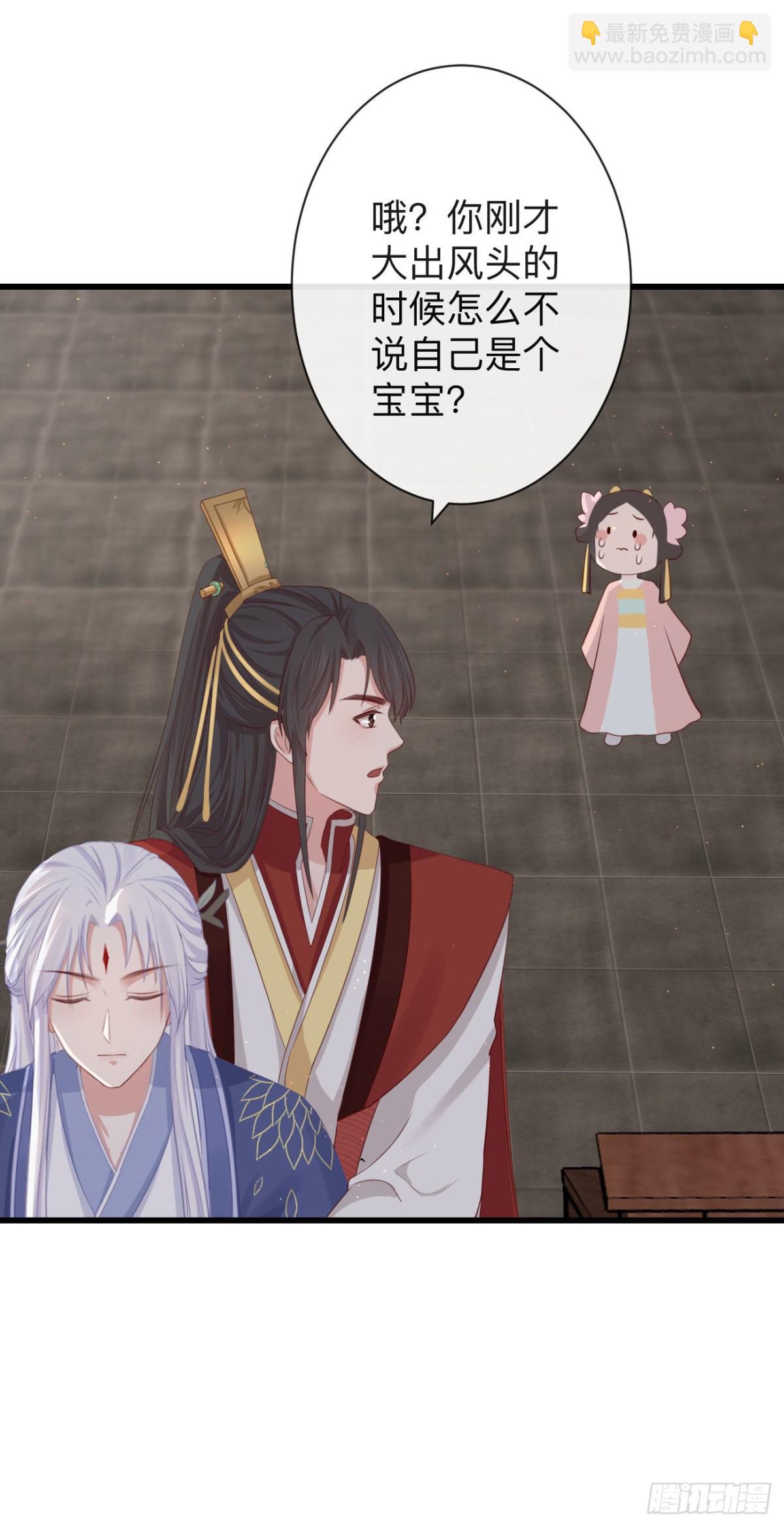 74-我只贪你一人-第81话