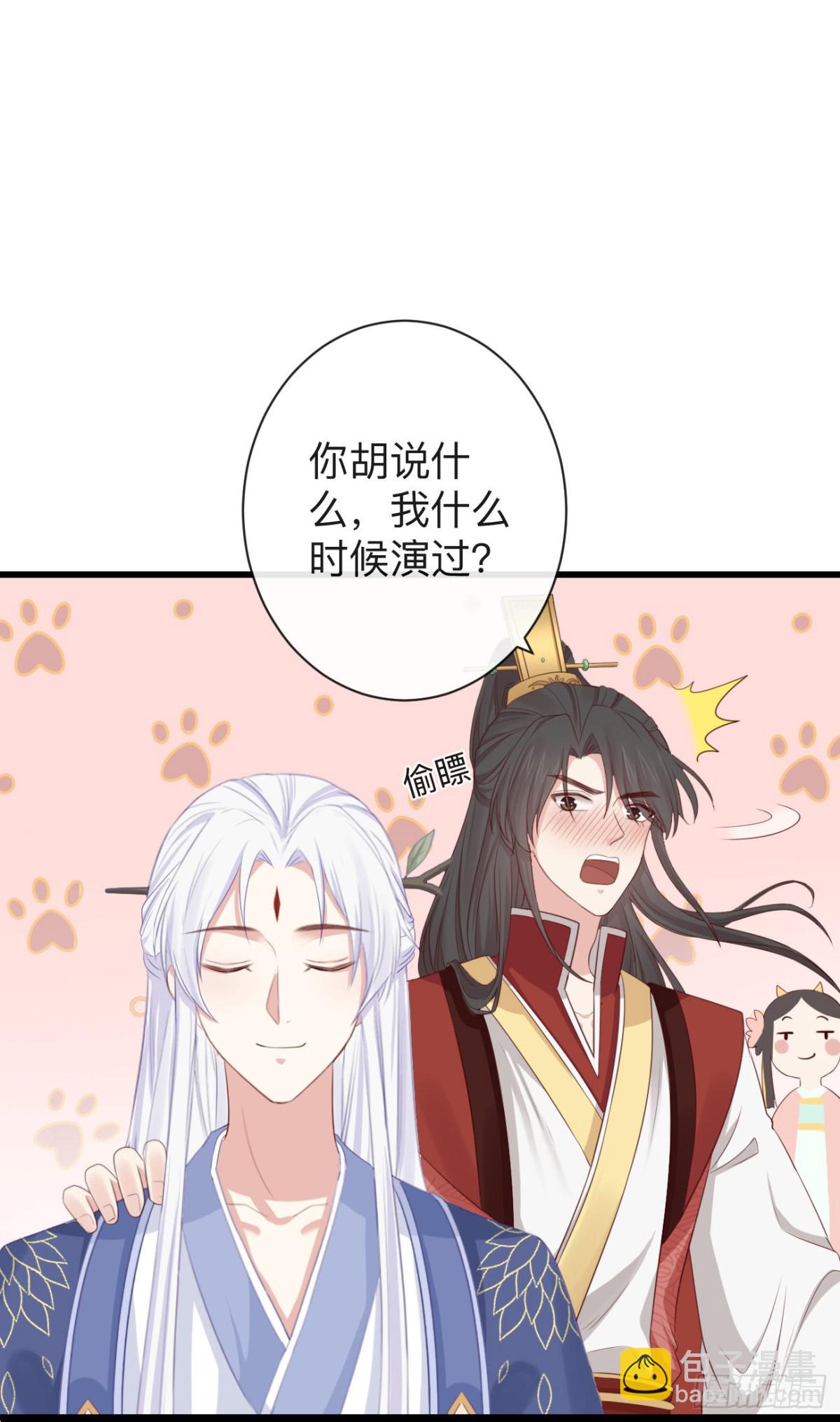 74-我只贪你一人-第81话