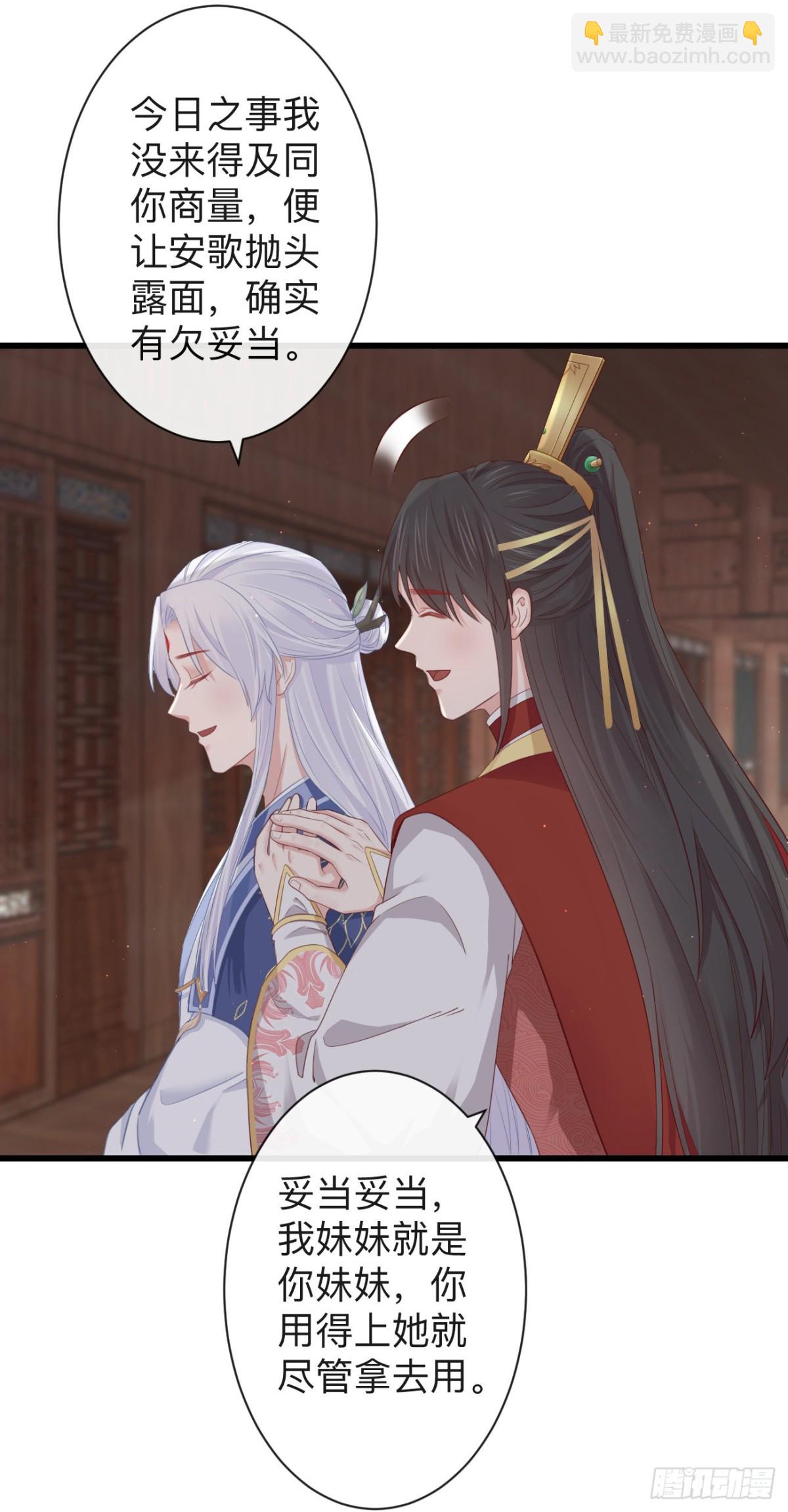 74-我只贪你一人-第81话