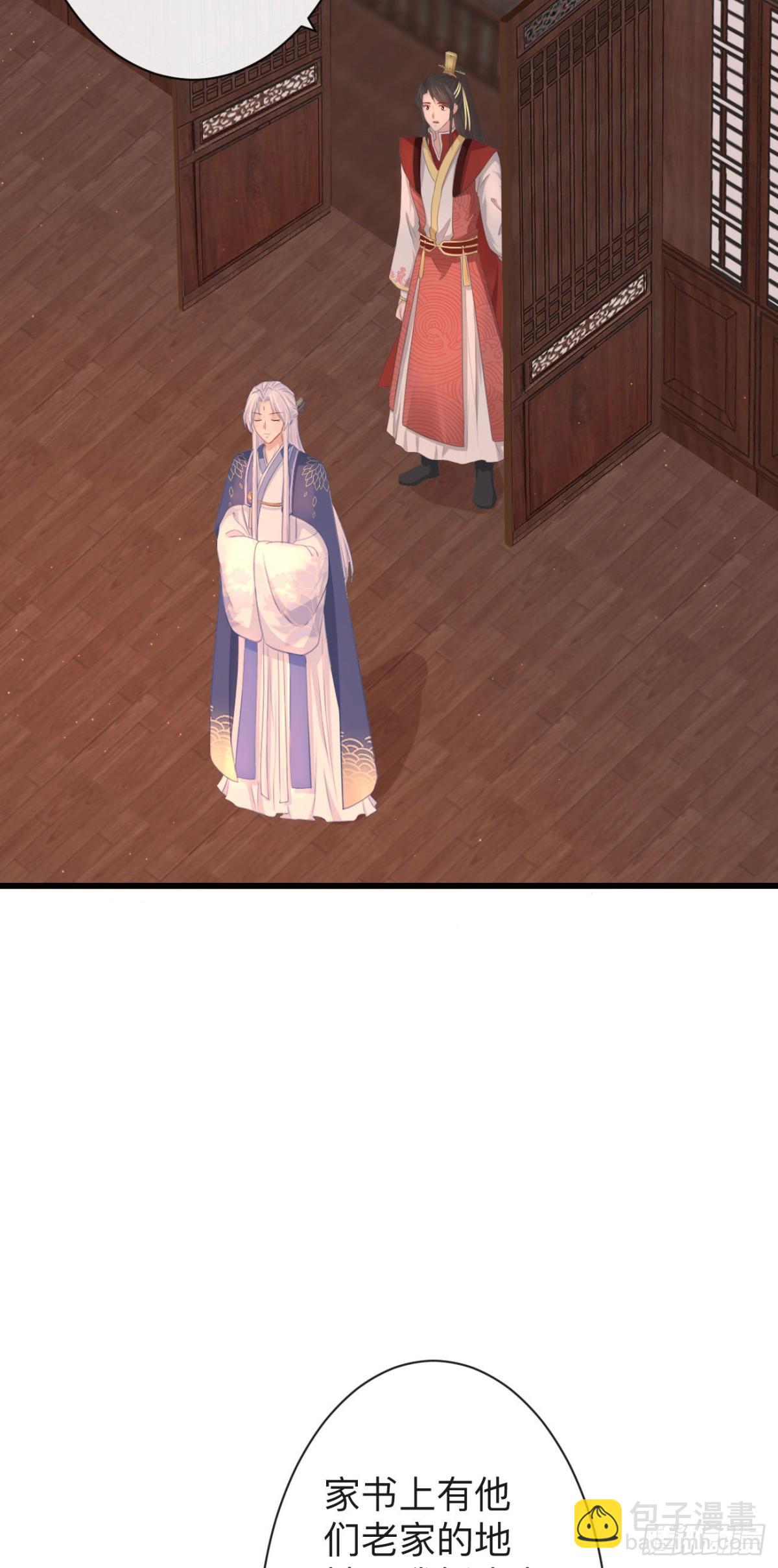 74-我只贪你一人-第81话