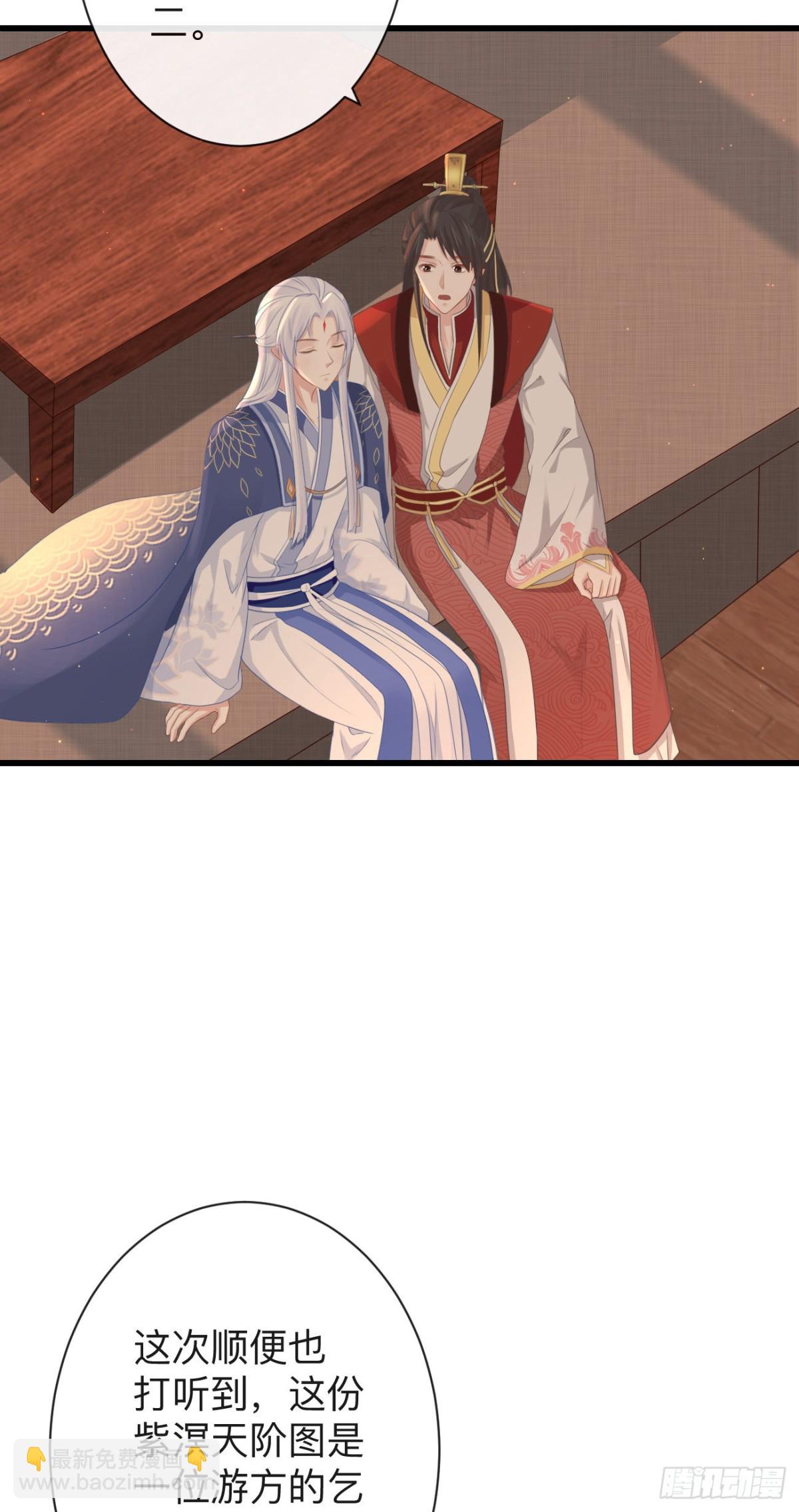 74-我只贪你一人-第81话