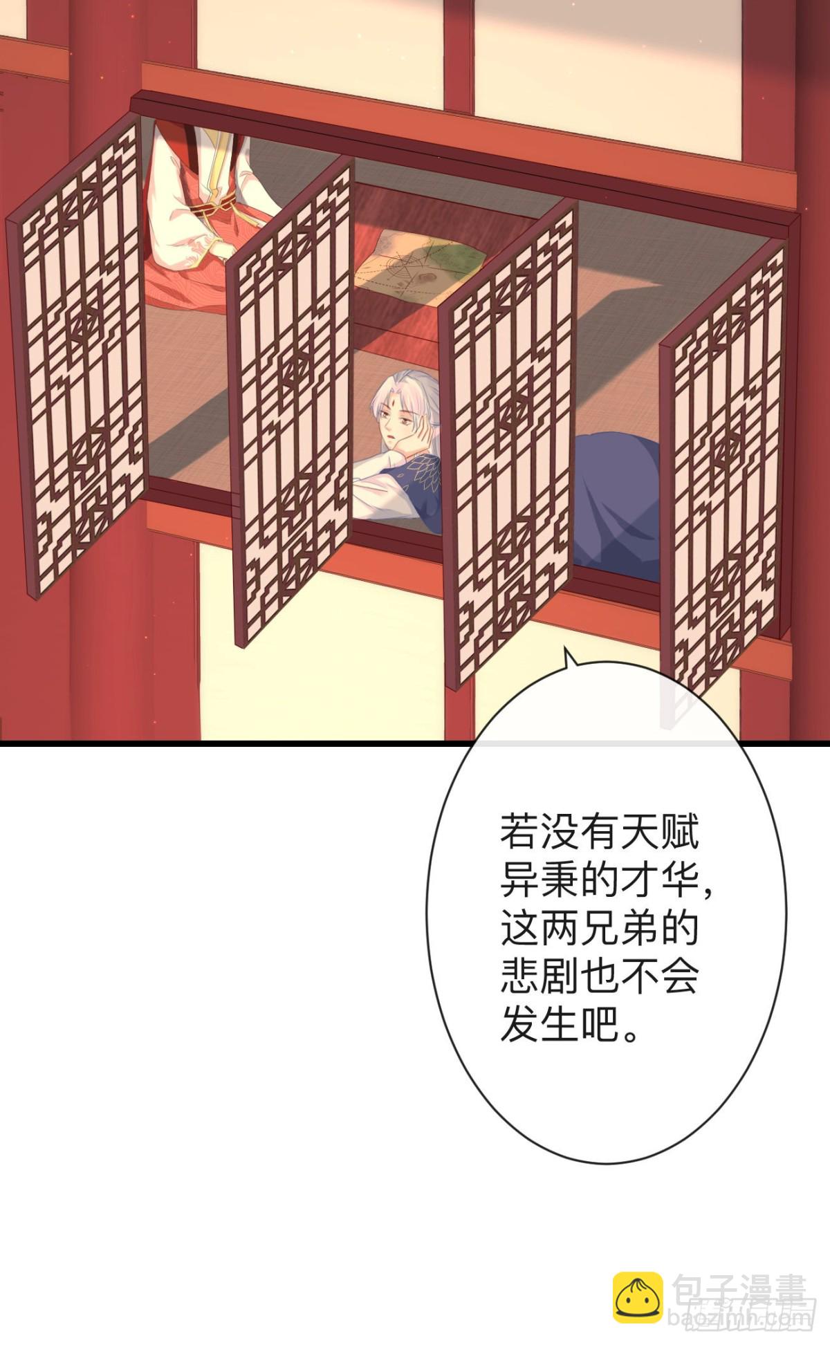 74-我只贪你一人-第81话