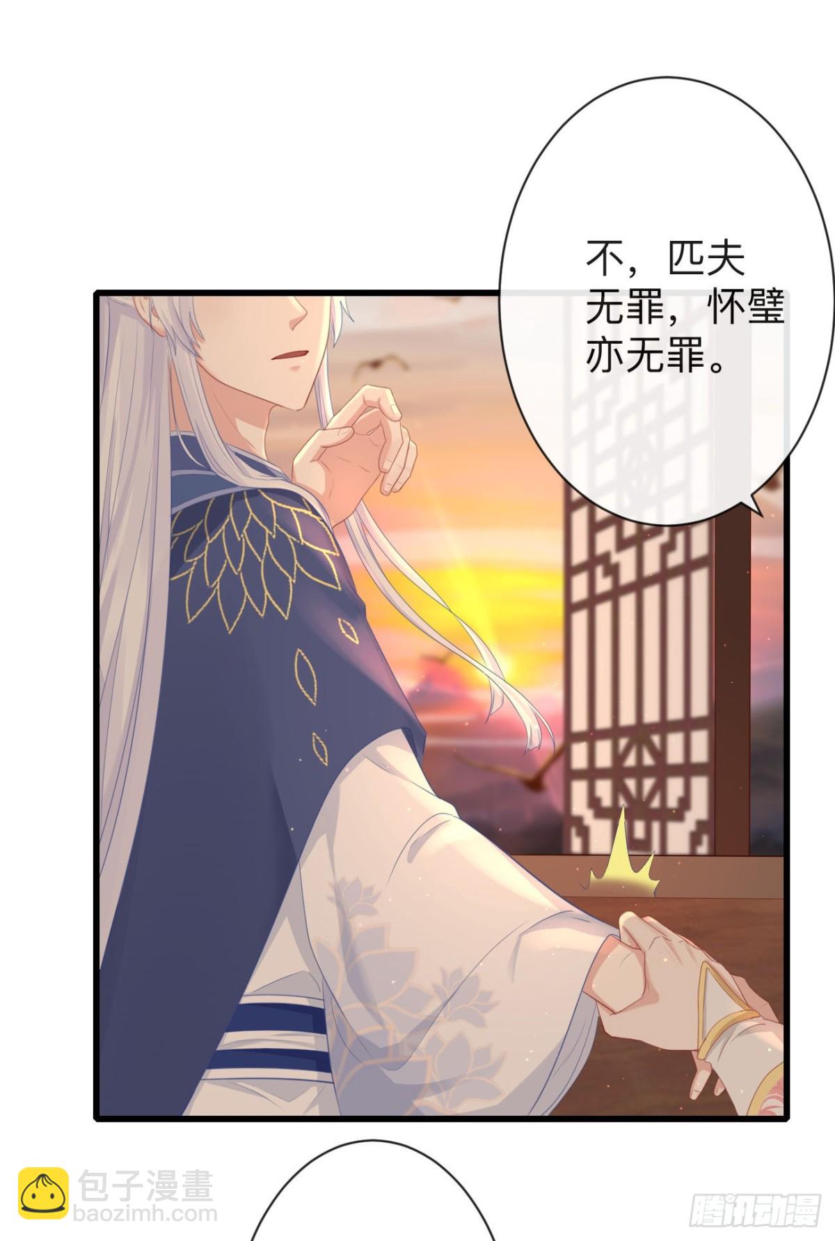 74-我只贪你一人-第81话