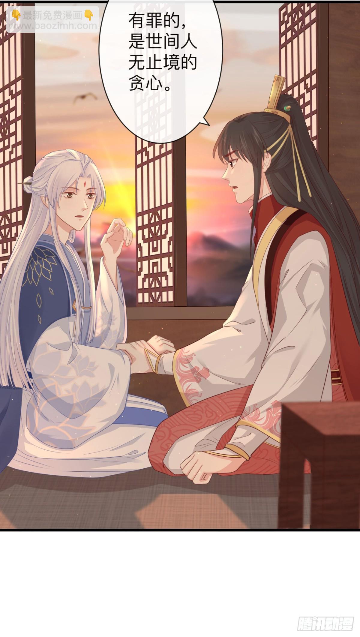 74-我只贪你一人-第81话