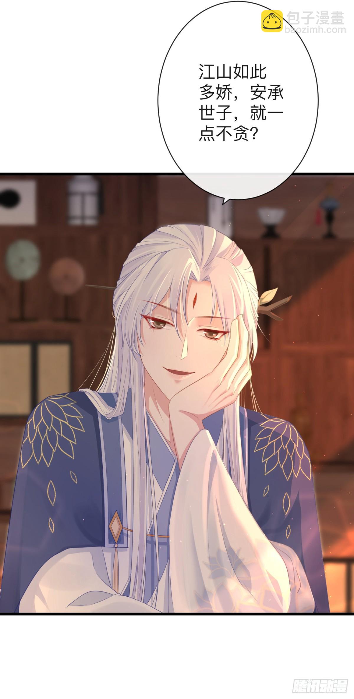 74-我只贪你一人-第81话