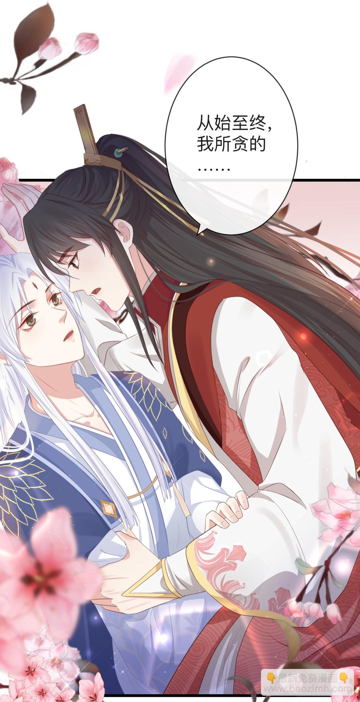 74-我只贪你一人-第81话