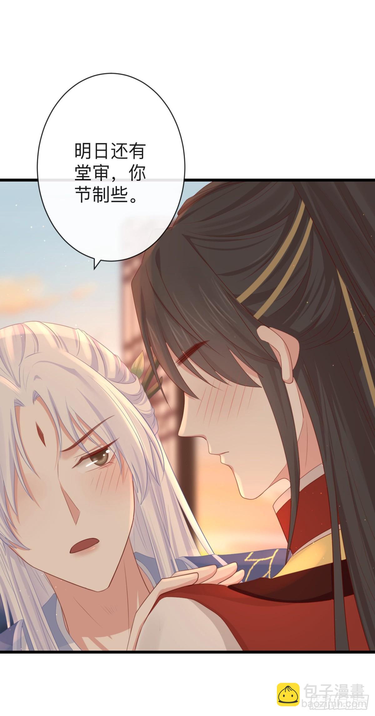 74-我只贪你一人-第81话