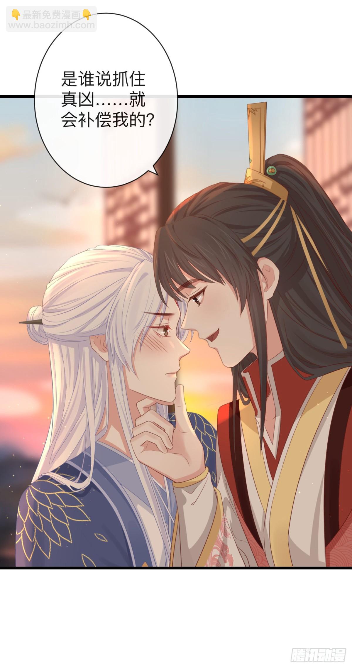 74-我只贪你一人-第81话