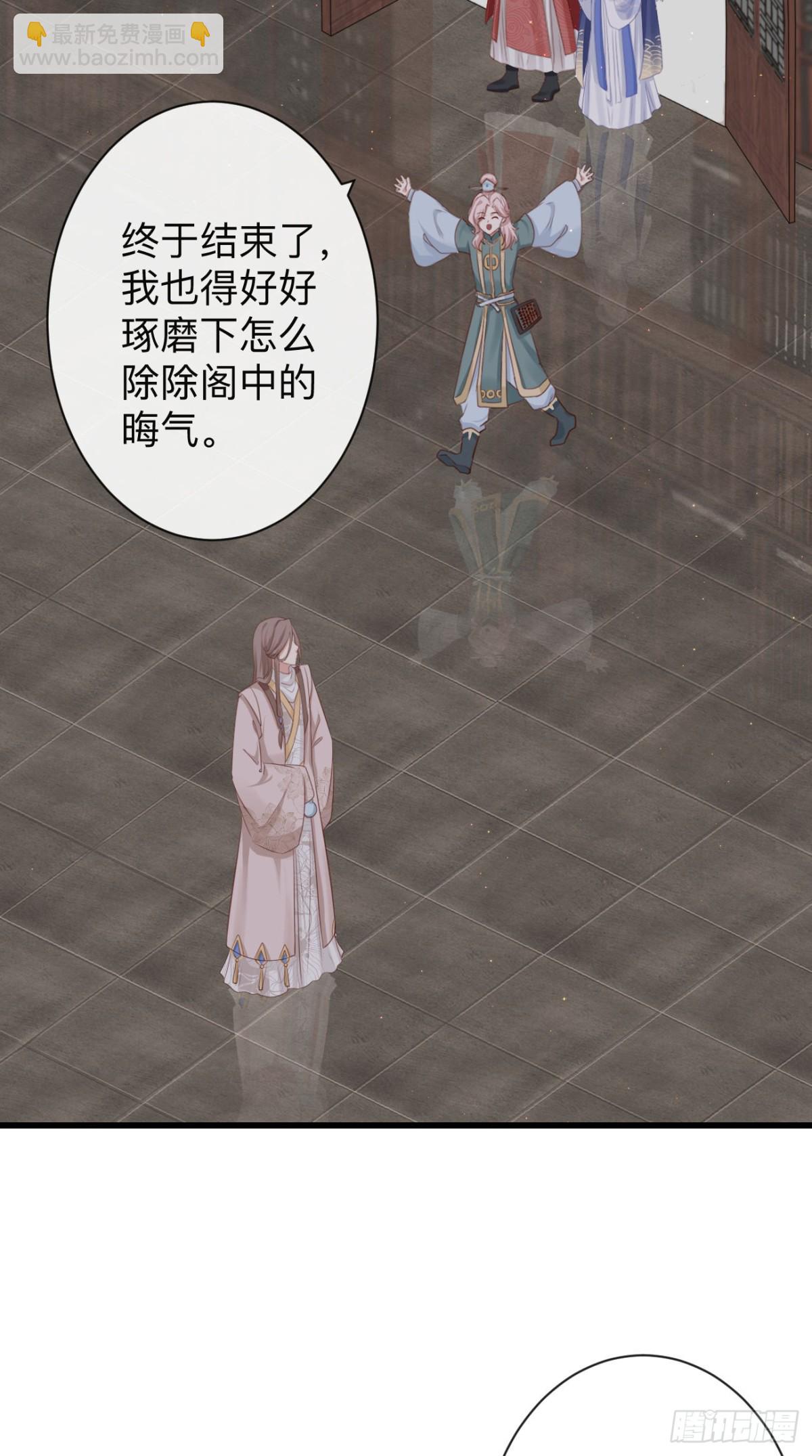 74-我只贪你一人-第81话