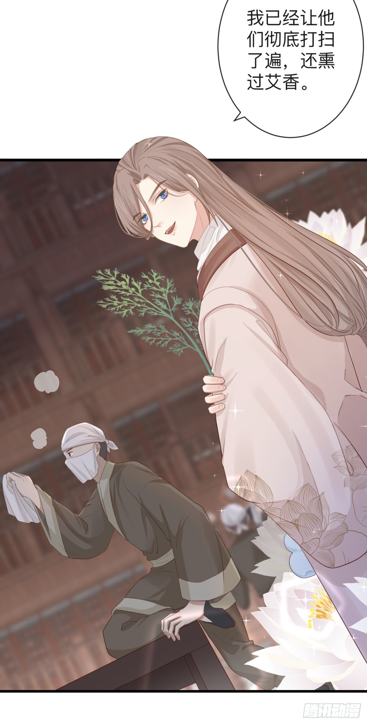 74-我只贪你一人-第81话