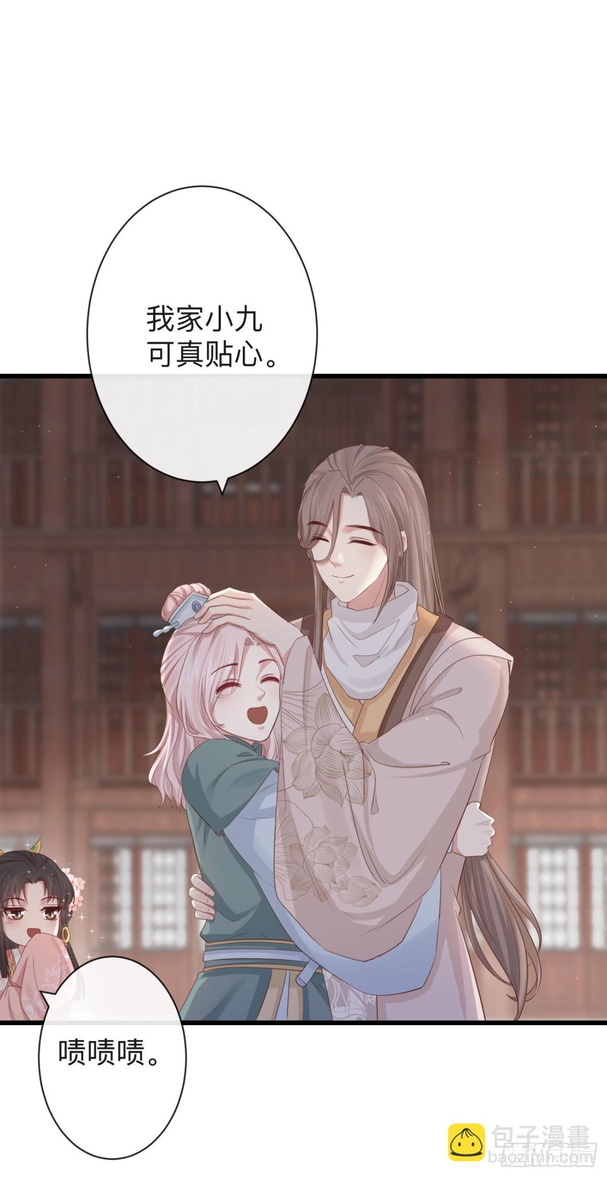 74-我只贪你一人-第81话