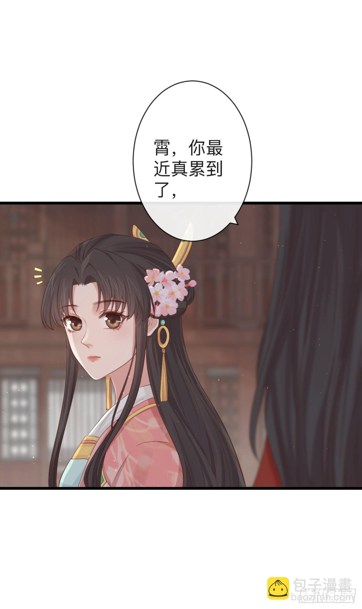 74-我只贪你一人-第81话