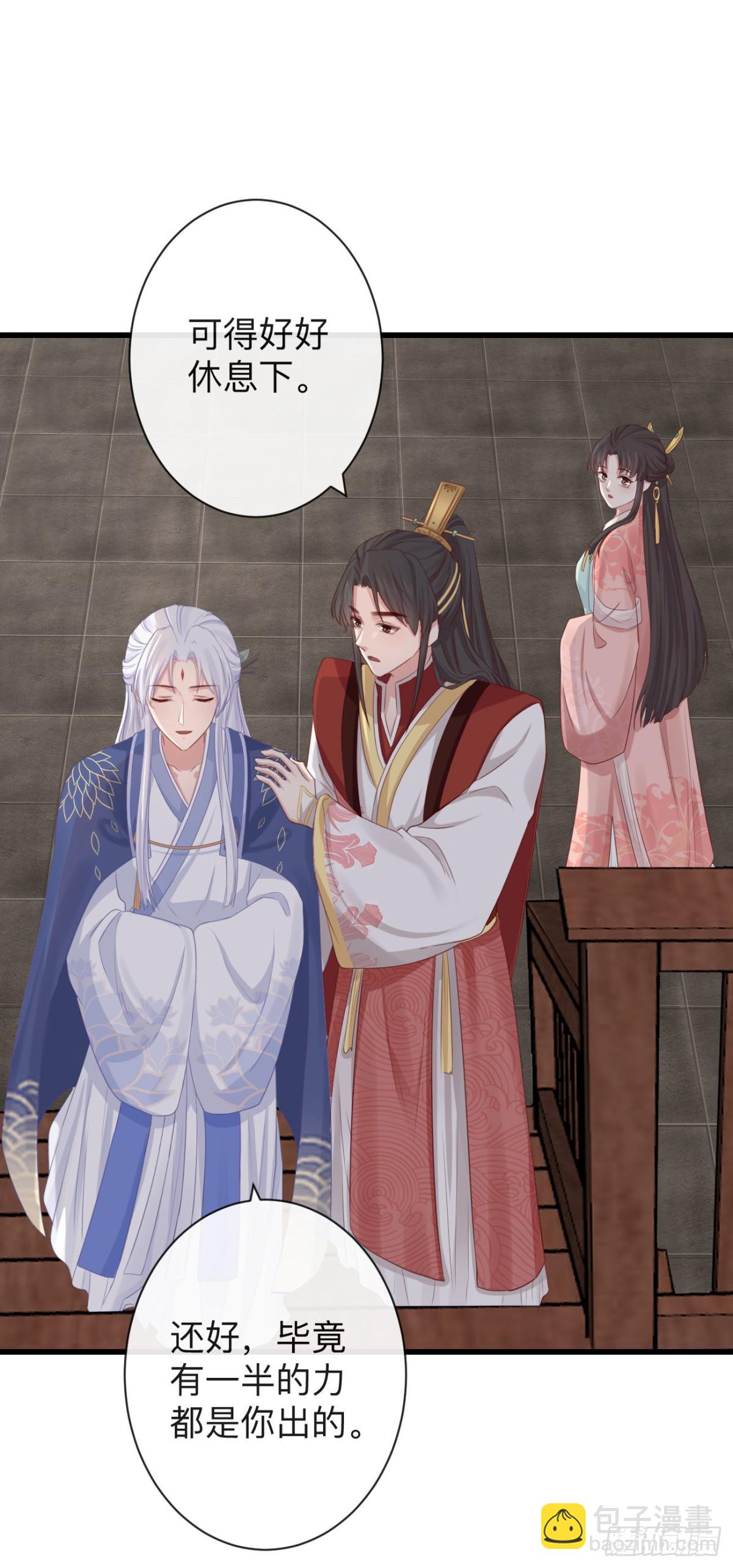 74-我只贪你一人-第81话