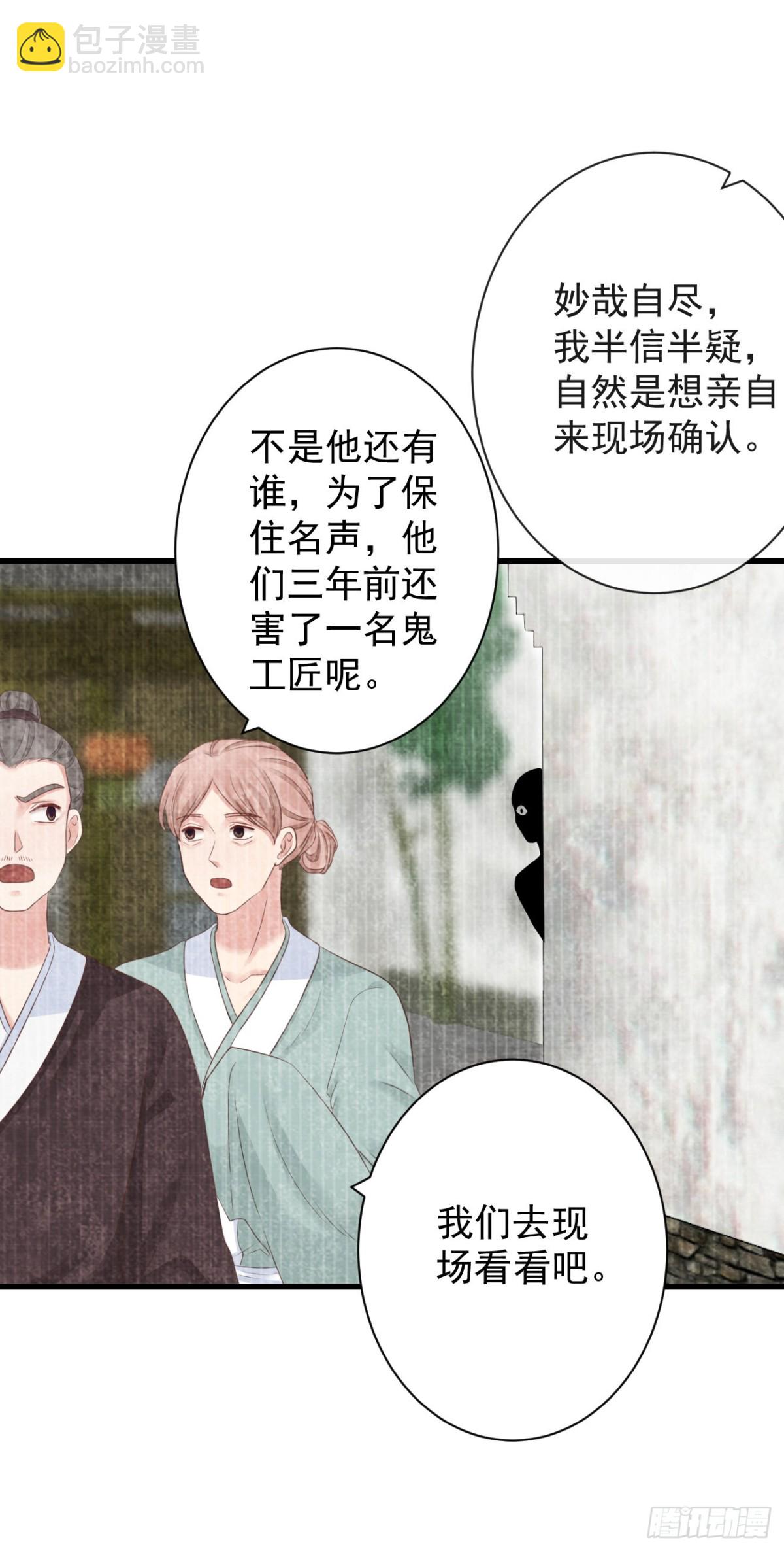 前無古人 - 76-上古巫神 - 4