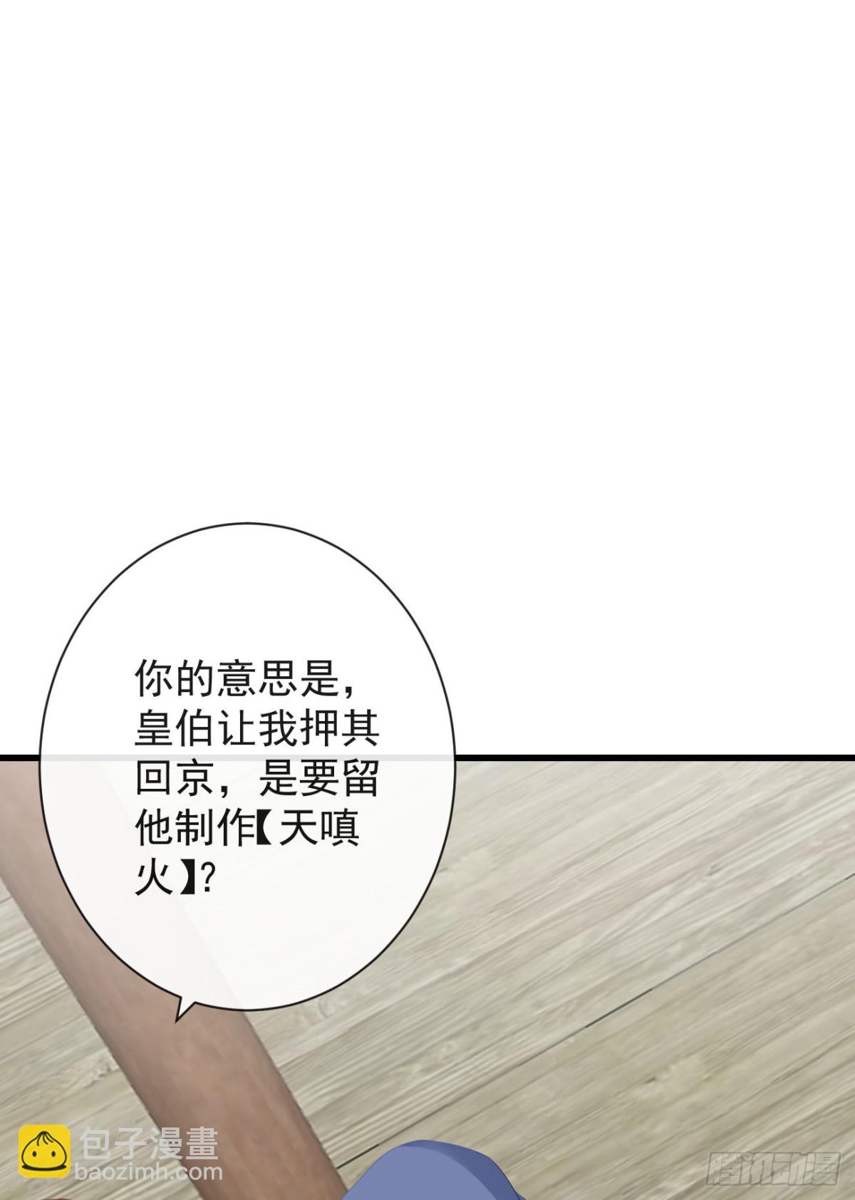 前無古人 - 76-上古巫神 - 5