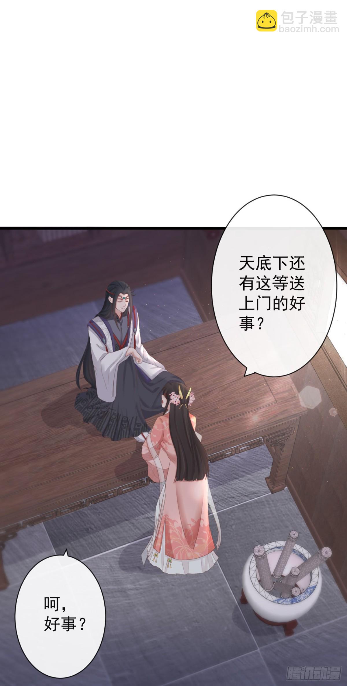 78-我杀你，与你无关-第85话