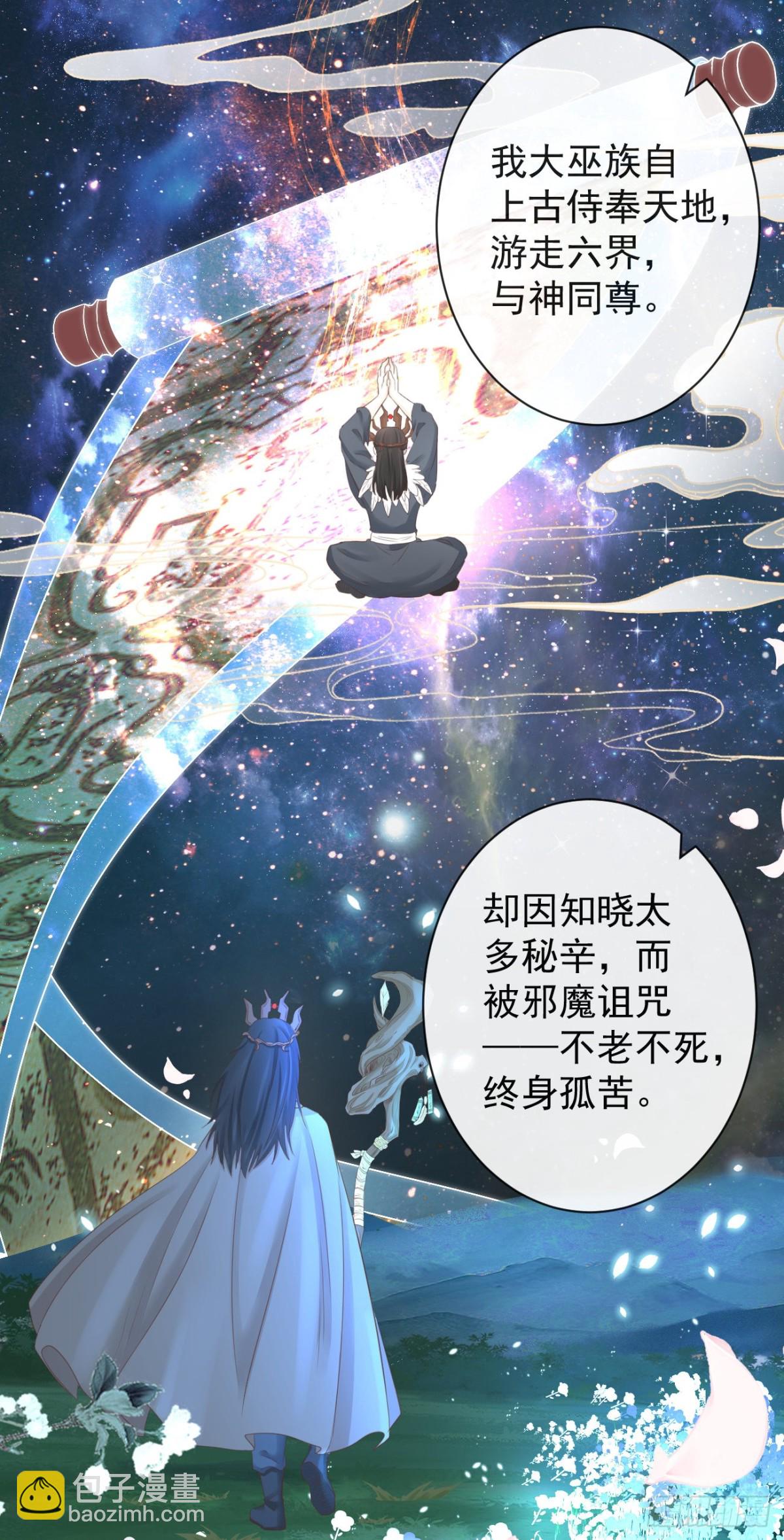 78-我杀你，与你无关-第85话