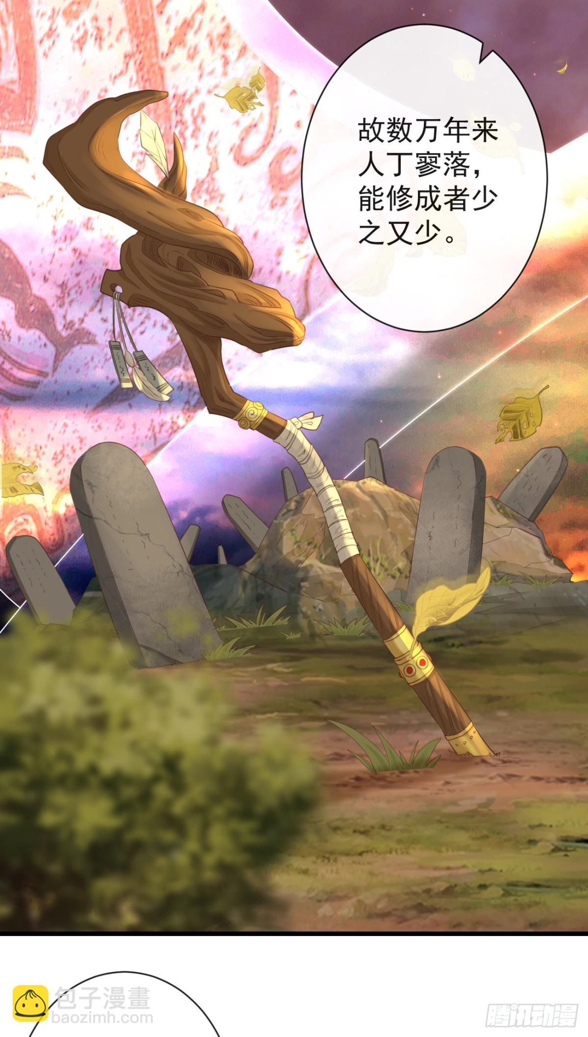 78-我杀你，与你无关-第85话