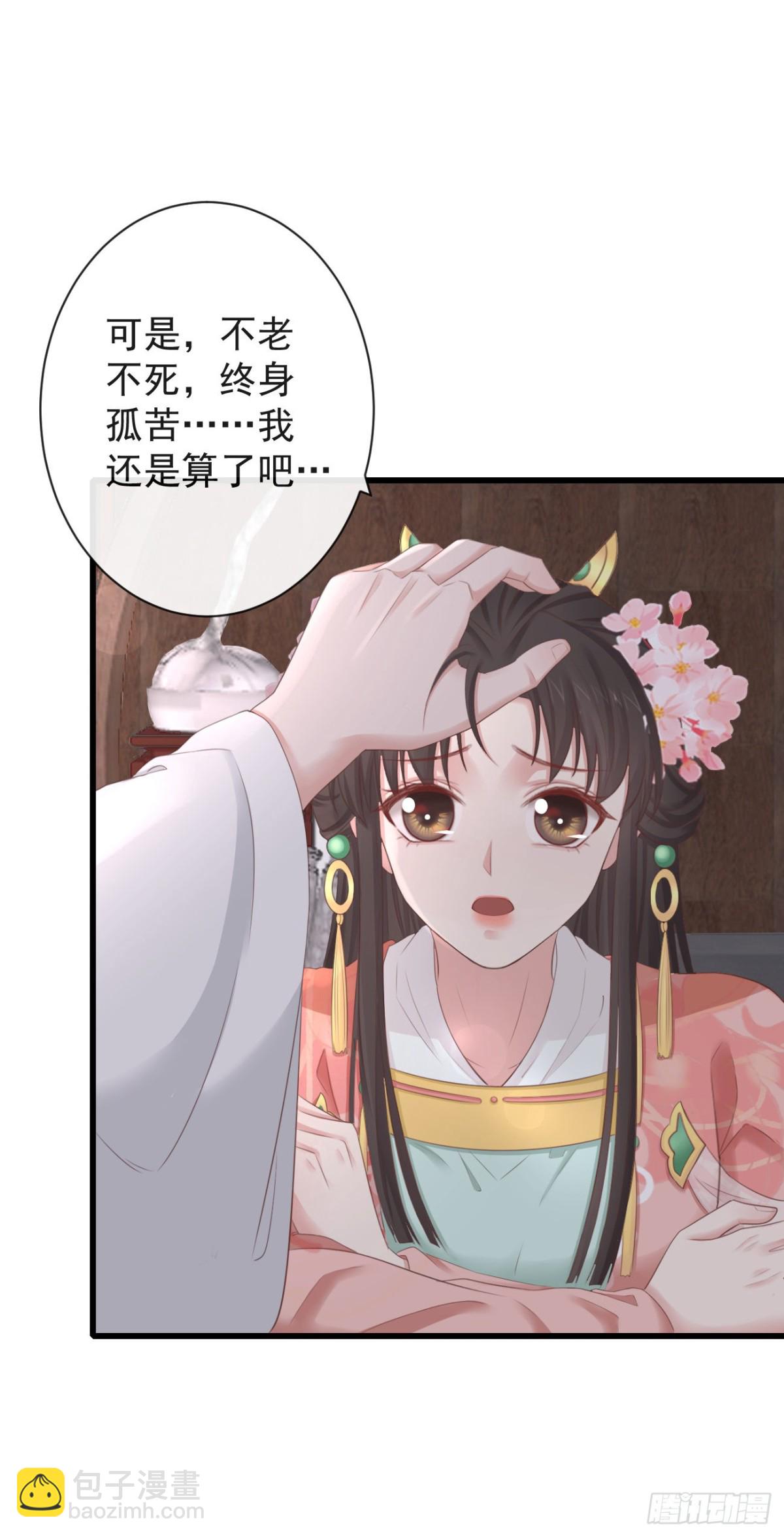 78-我杀你，与你无关-第85话