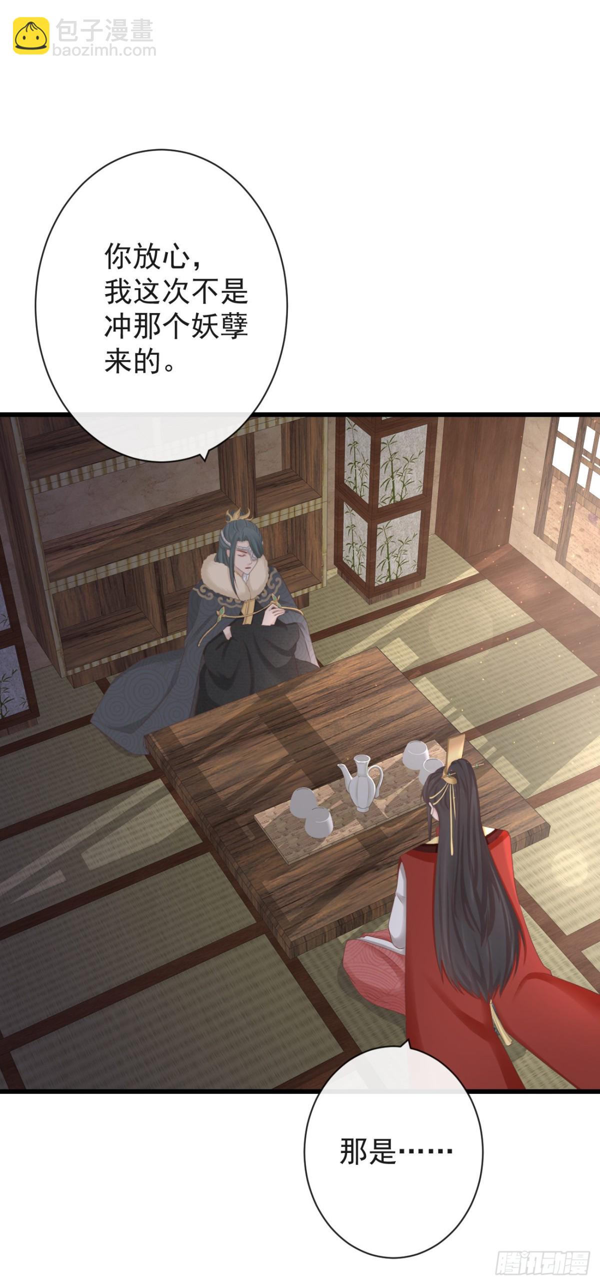 78-我杀你，与你无关-第85话