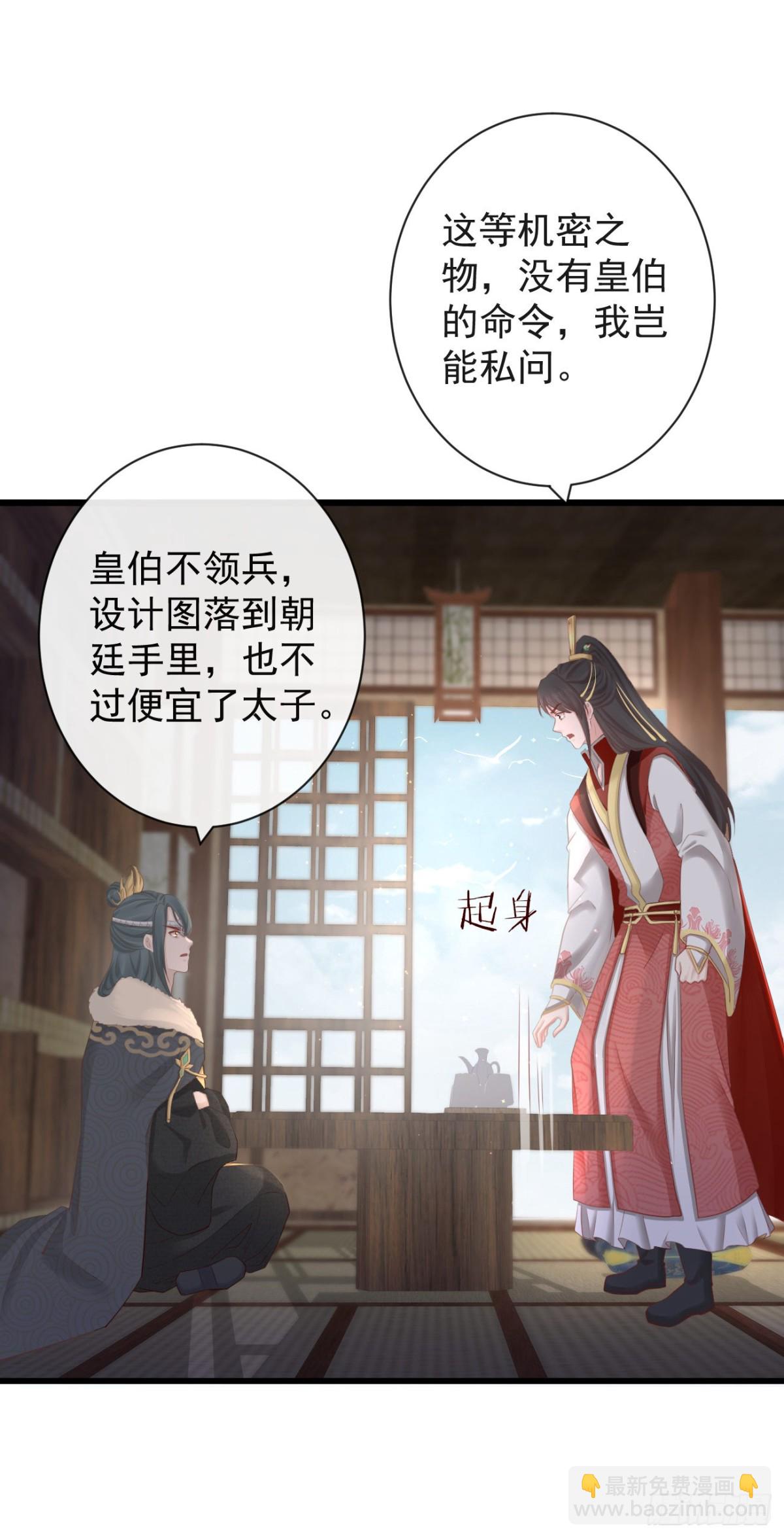 78-我杀你，与你无关-第85话