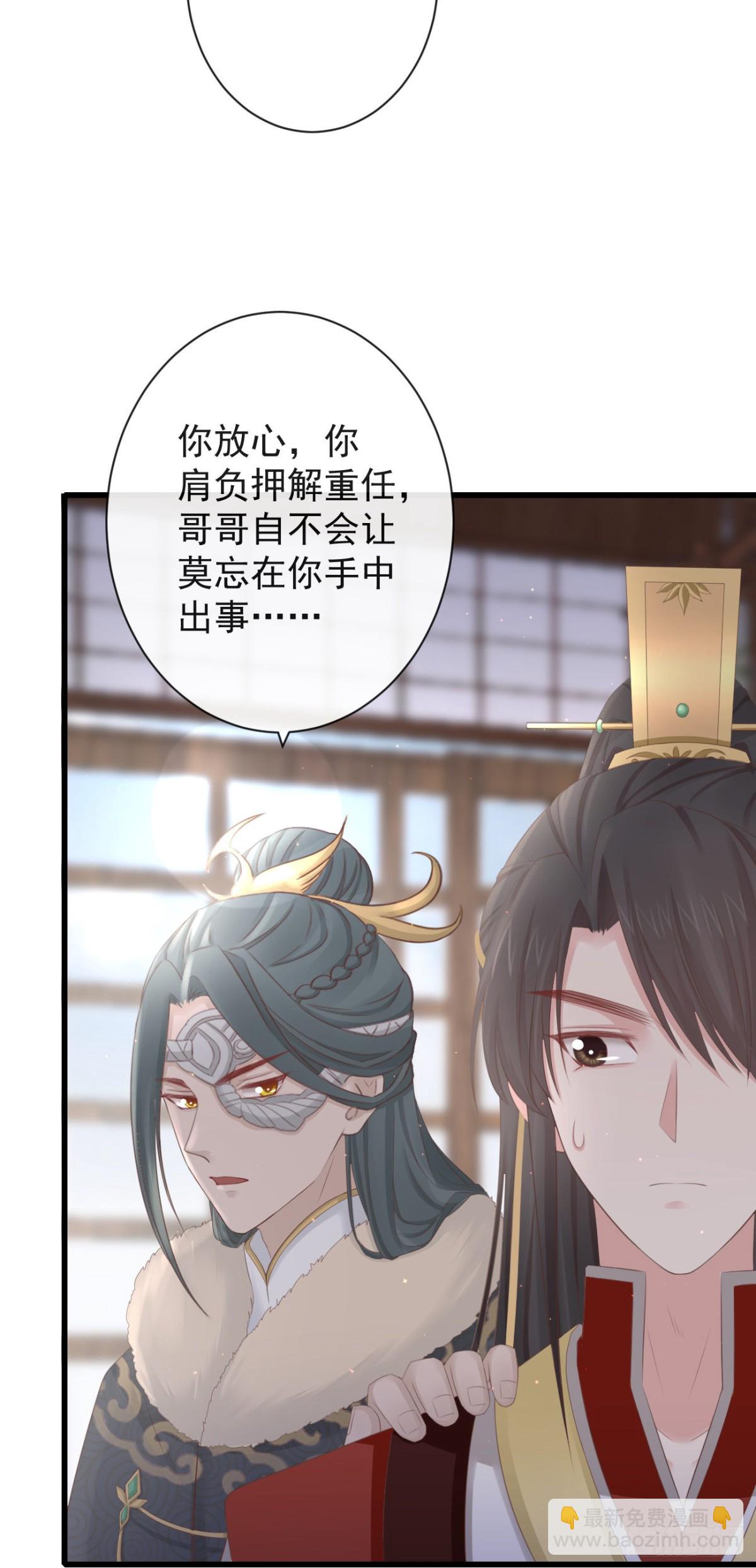 78-我杀你，与你无关-第85话