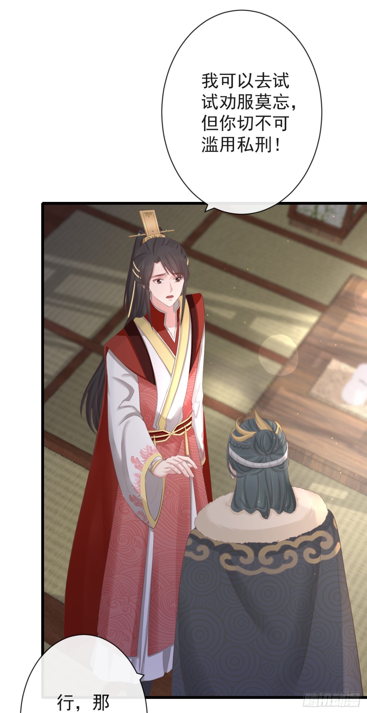 78-我杀你，与你无关-第85话