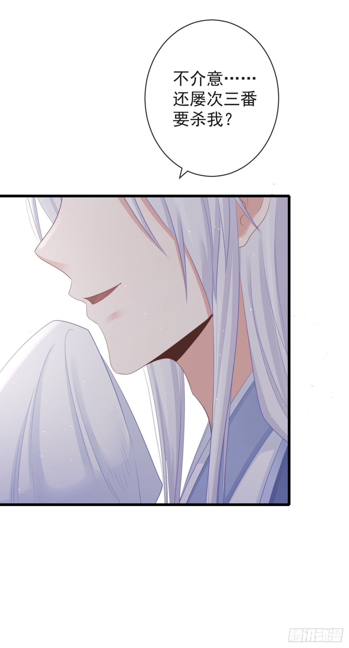 78-我杀你，与你无关-第85话
