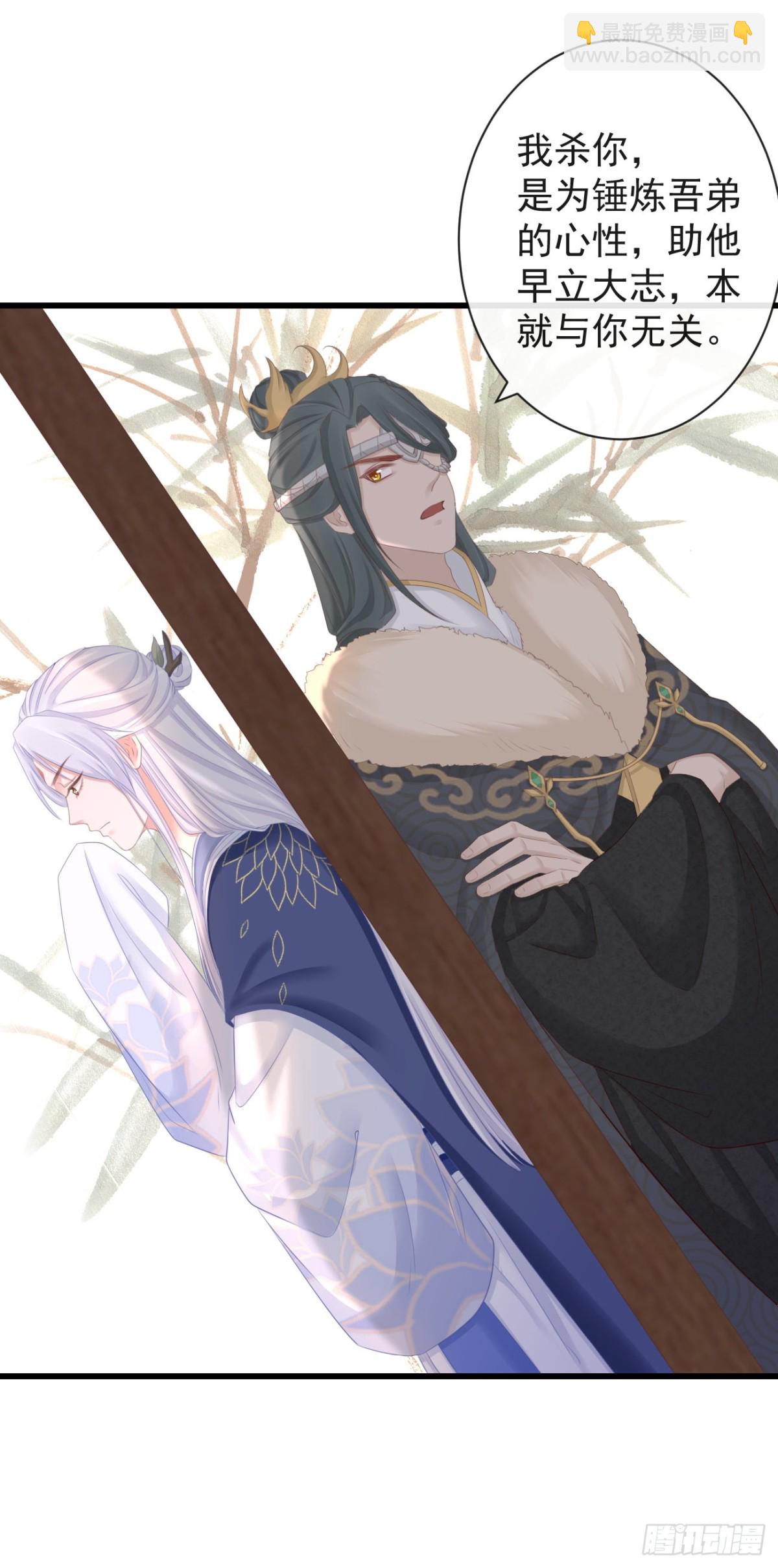 78-我杀你，与你无关-第85话