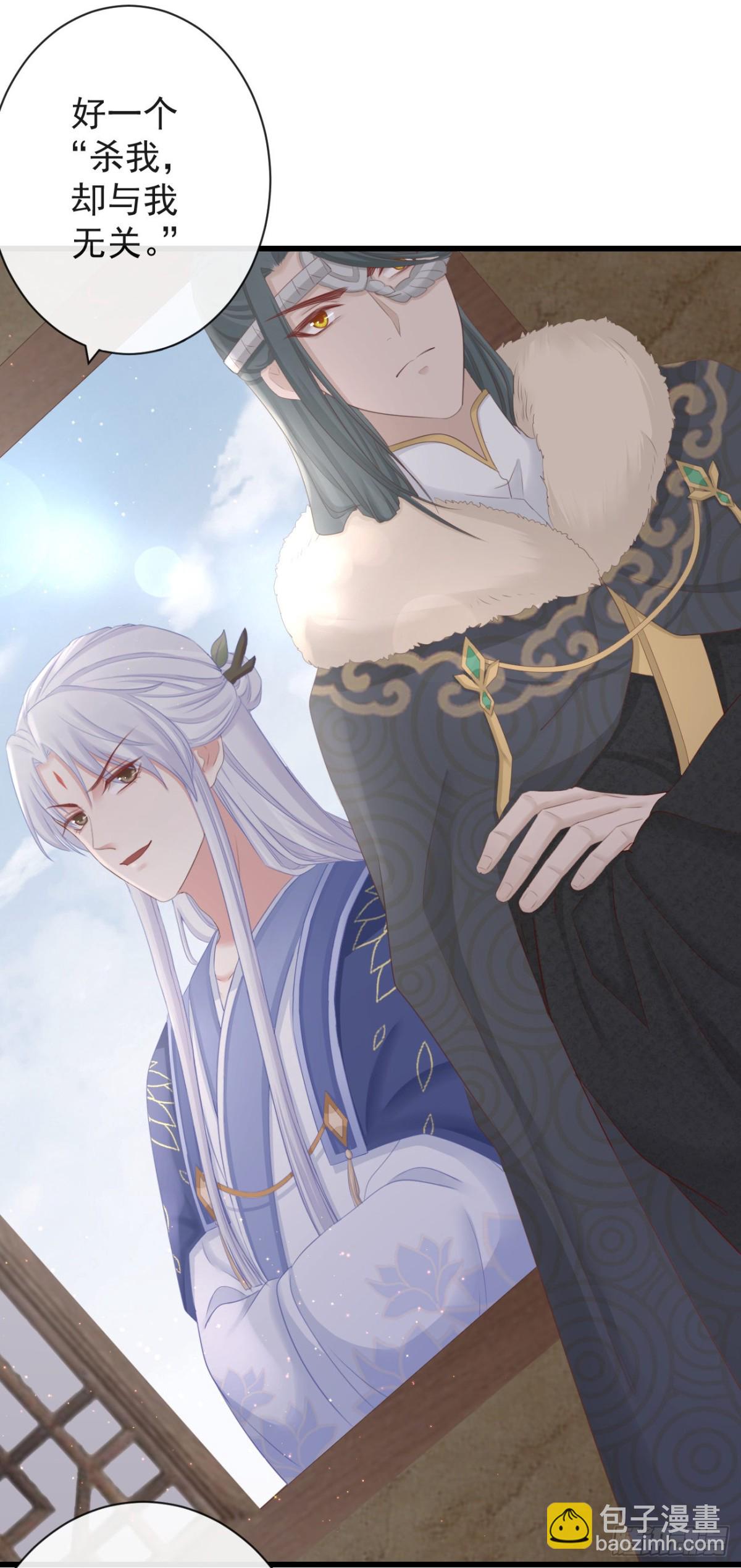 78-我杀你，与你无关-第85话